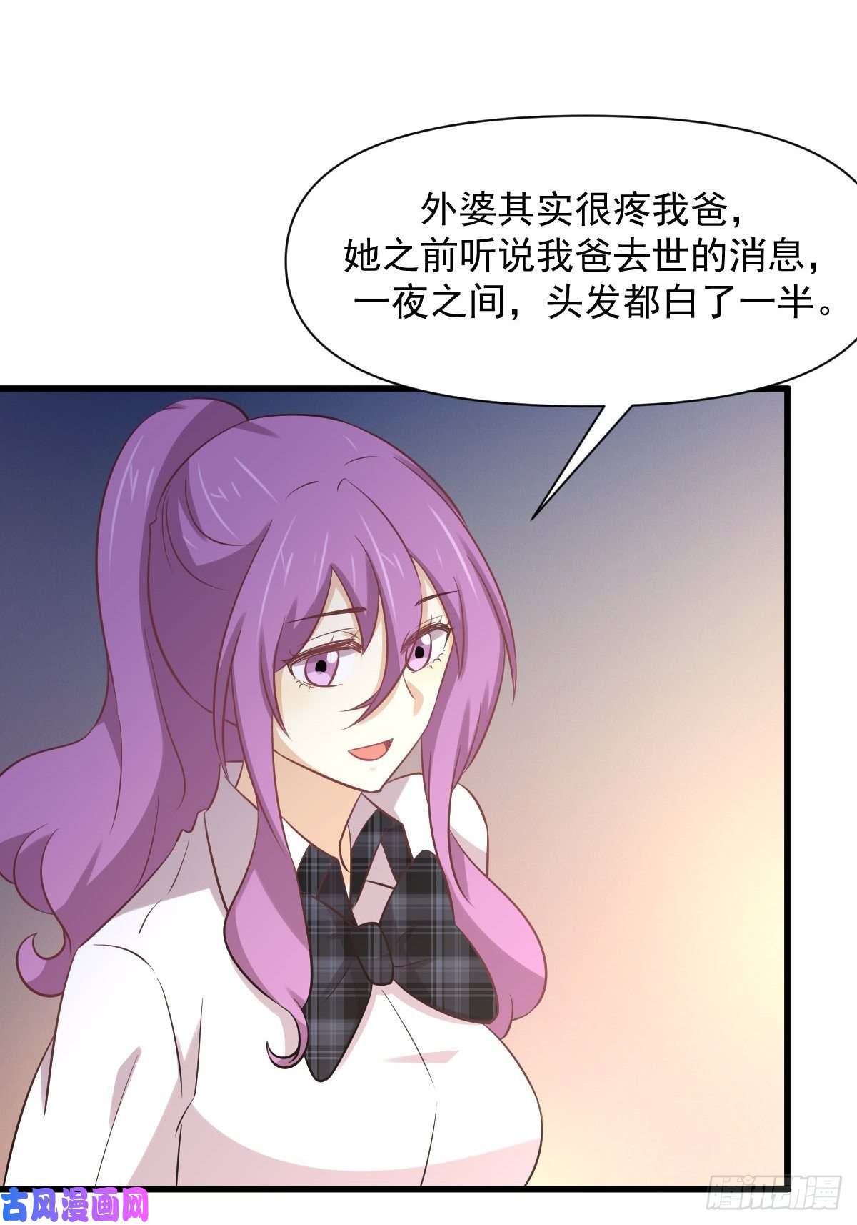 本剑仙绝不吃软饭第233话 御医世家
