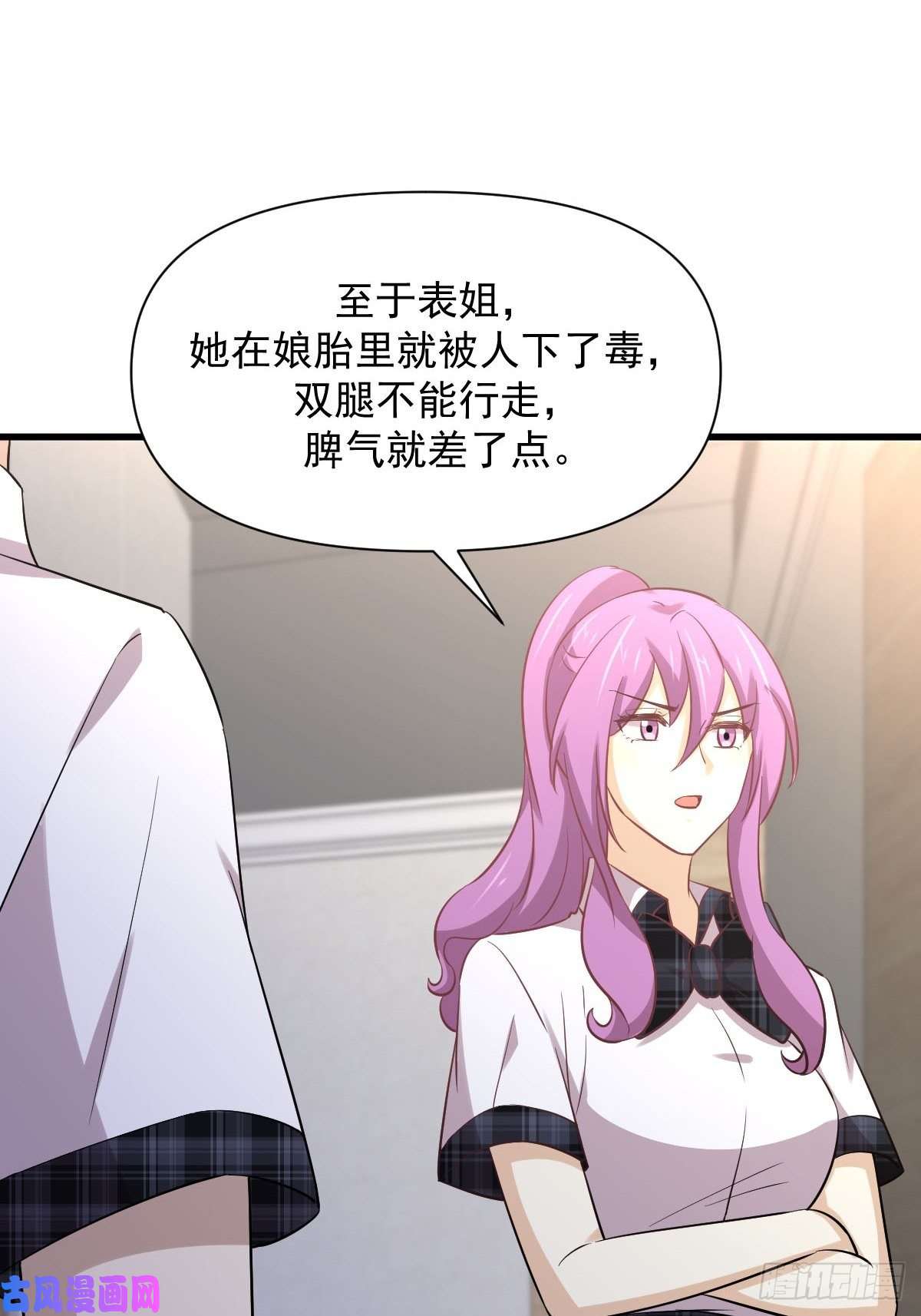 本剑仙绝不吃软饭第233话 御医世家
