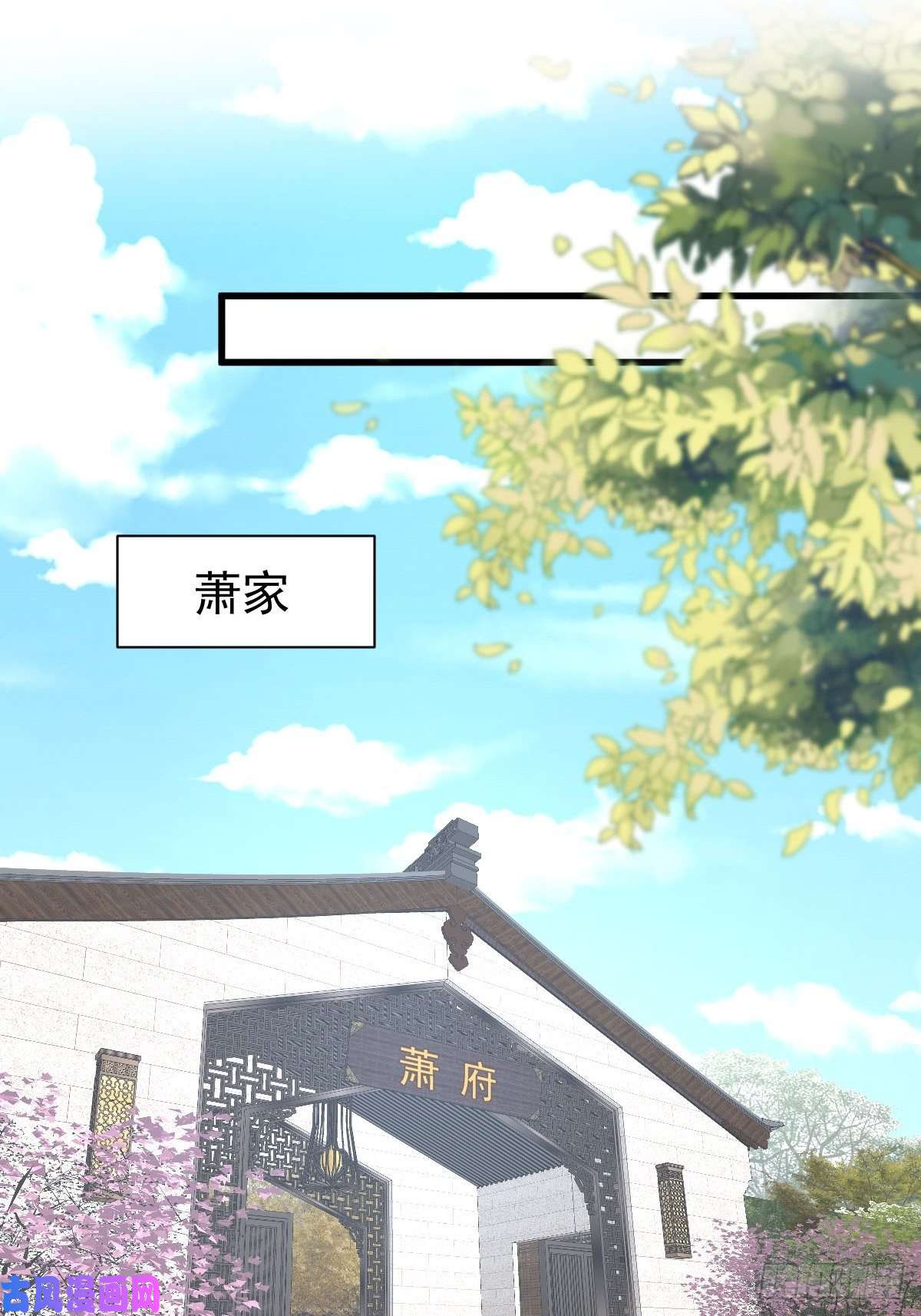本剑仙绝不吃软饭第233话 御医世家