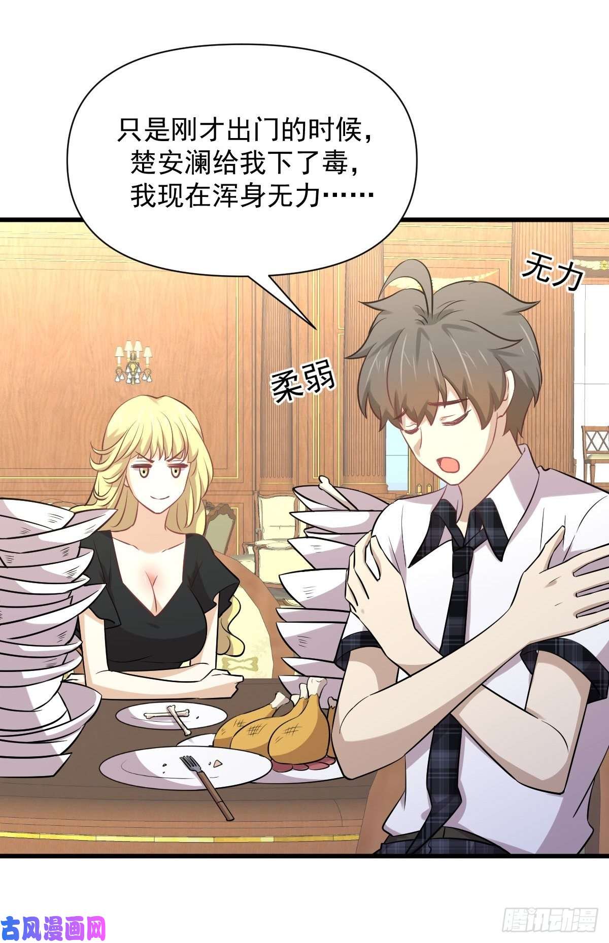 本剑仙绝不吃软饭第233话 御医世家