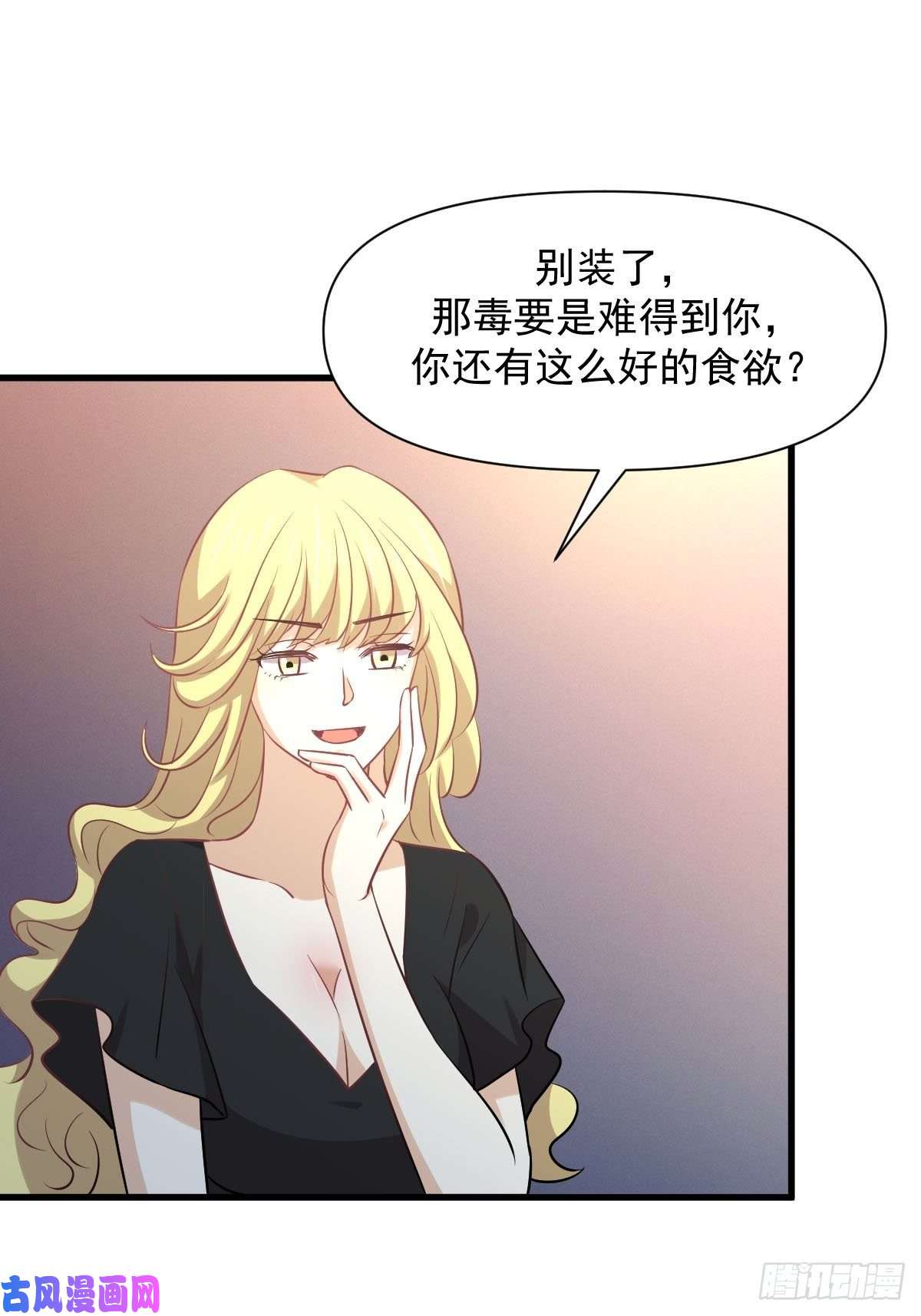 本剑仙绝不吃软饭第233话 御医世家