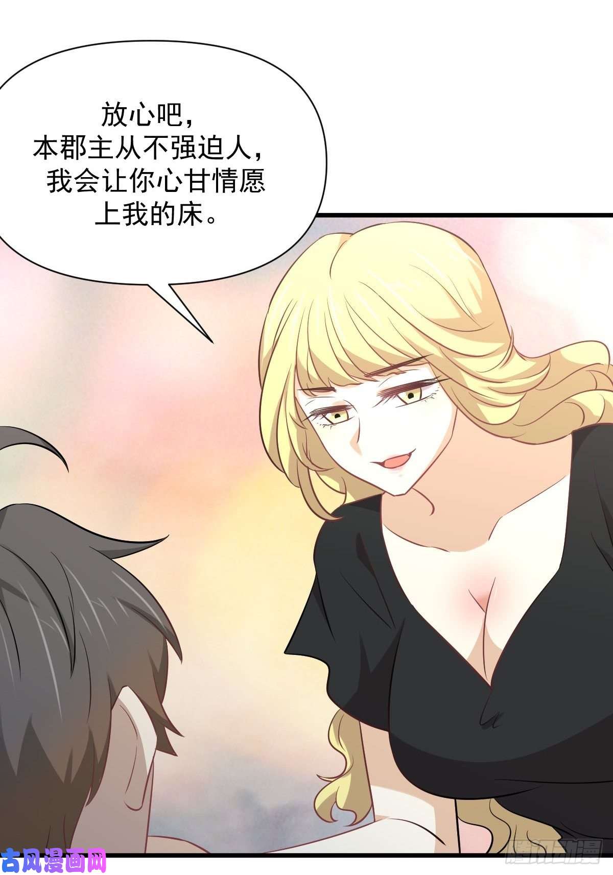 本剑仙绝不吃软饭第233话 御医世家