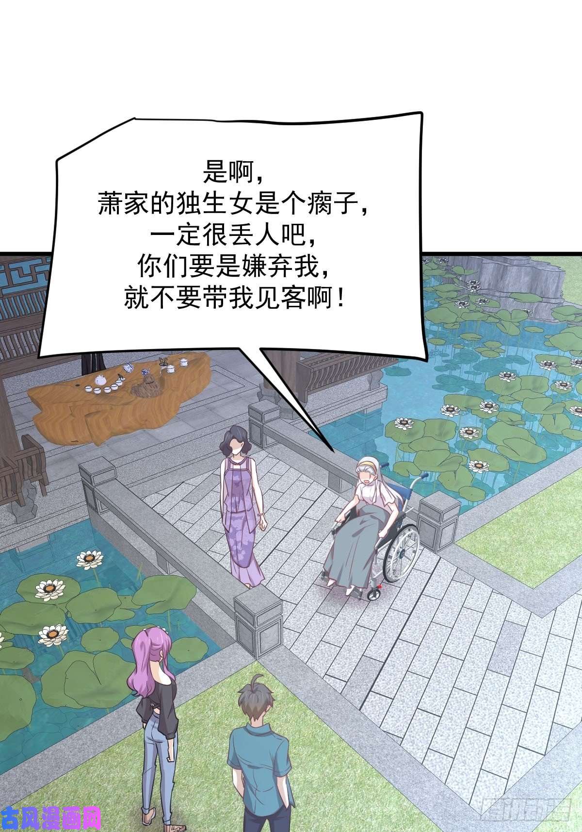 本剑仙绝不吃软饭第234话 轮椅少女