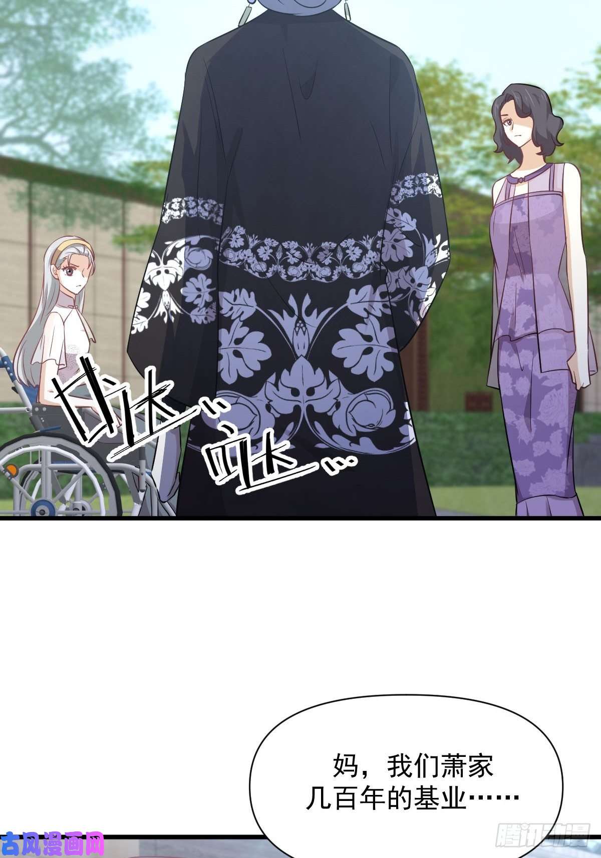 本剑仙绝不吃软饭第234话 轮椅少女