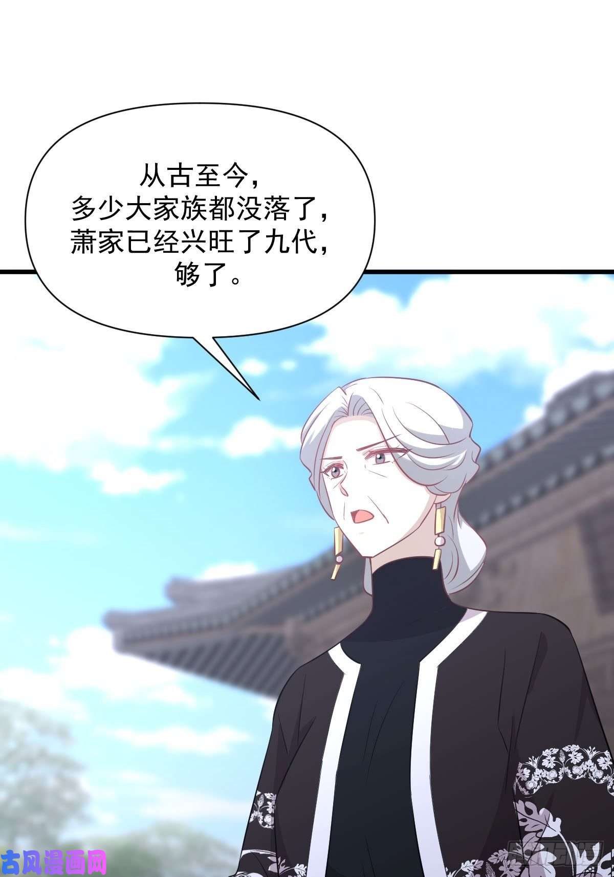 本剑仙绝不吃软饭第234话 轮椅少女