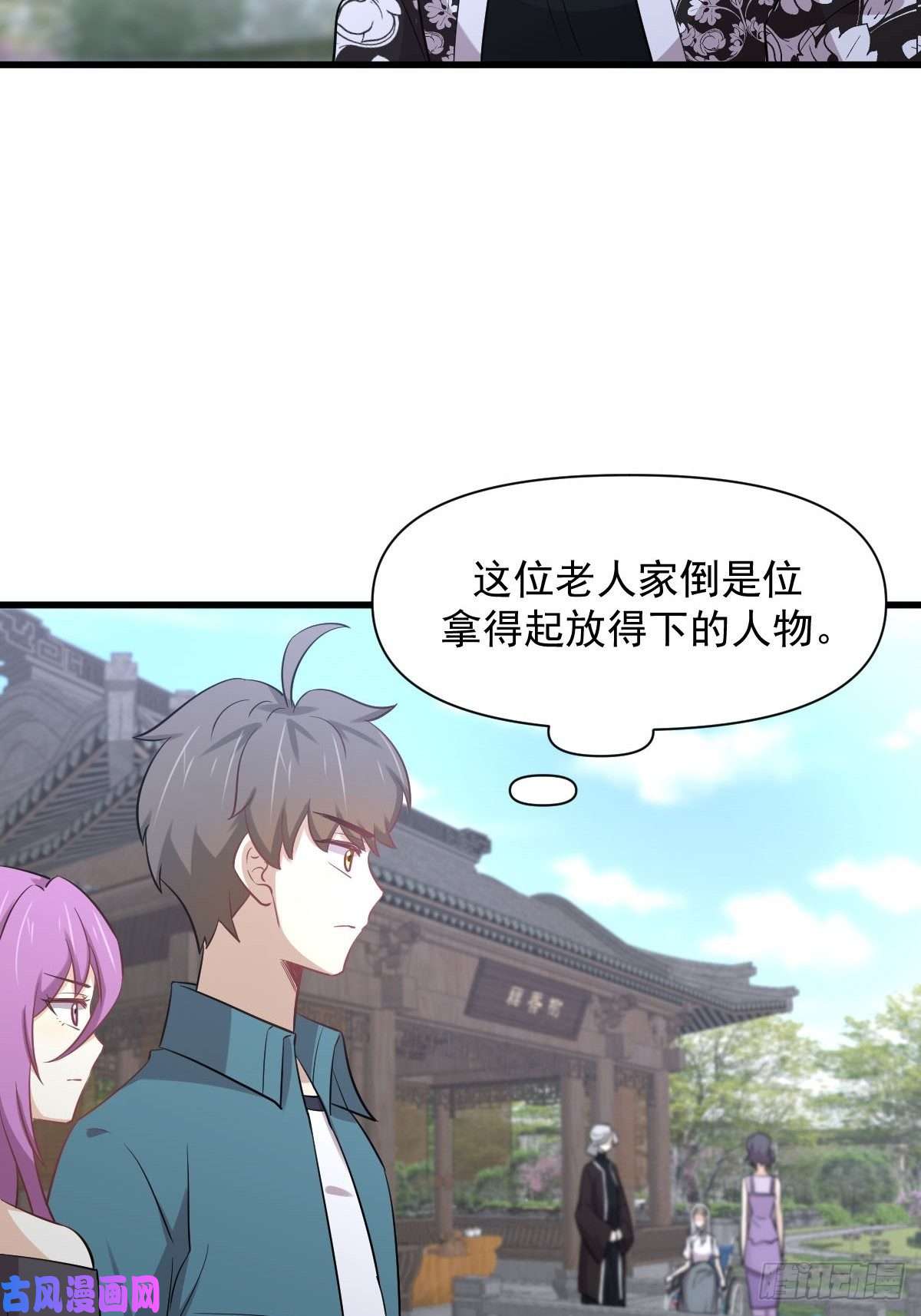 本剑仙绝不吃软饭第234话 轮椅少女
