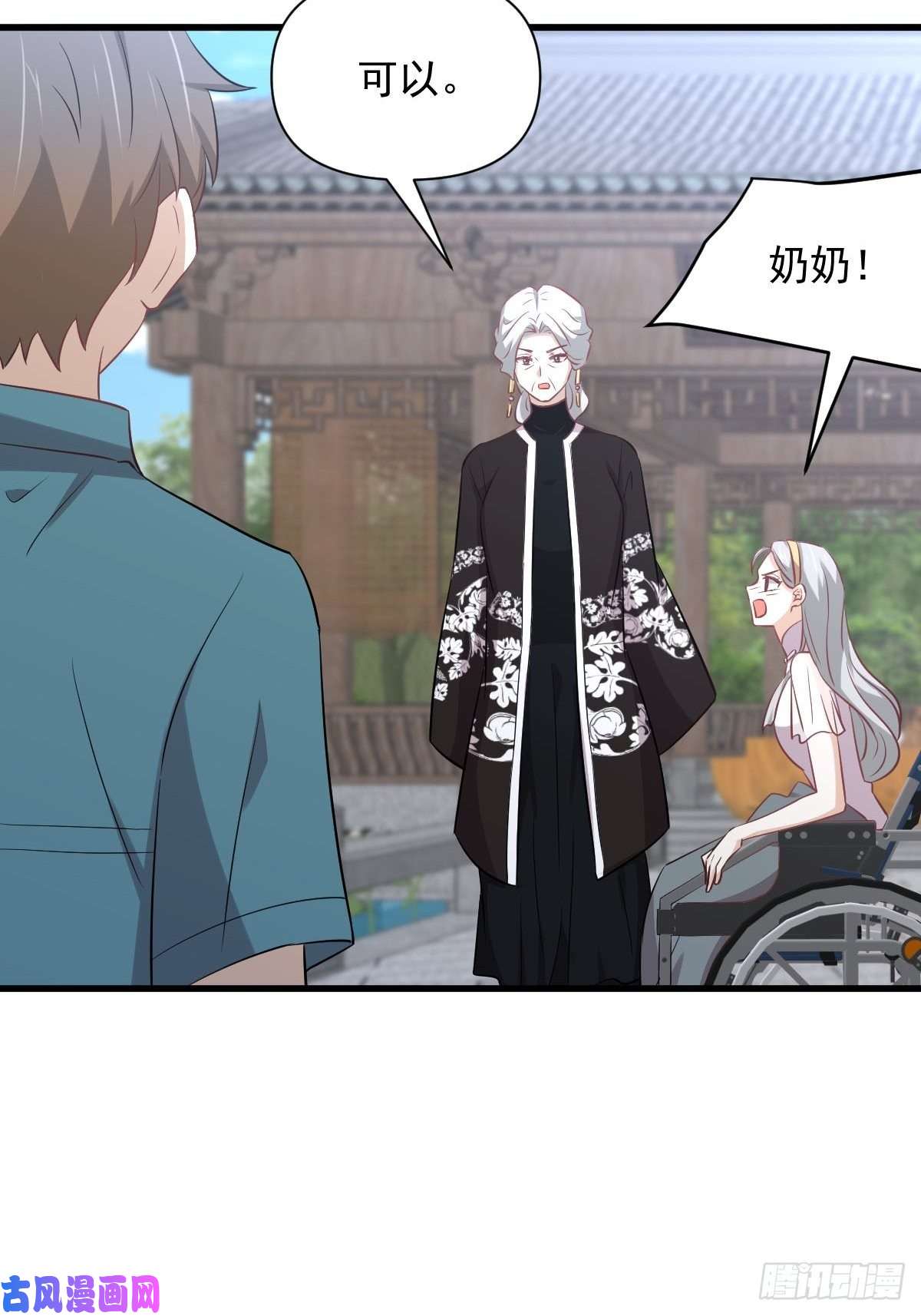 本剑仙绝不吃软饭第234话 轮椅少女