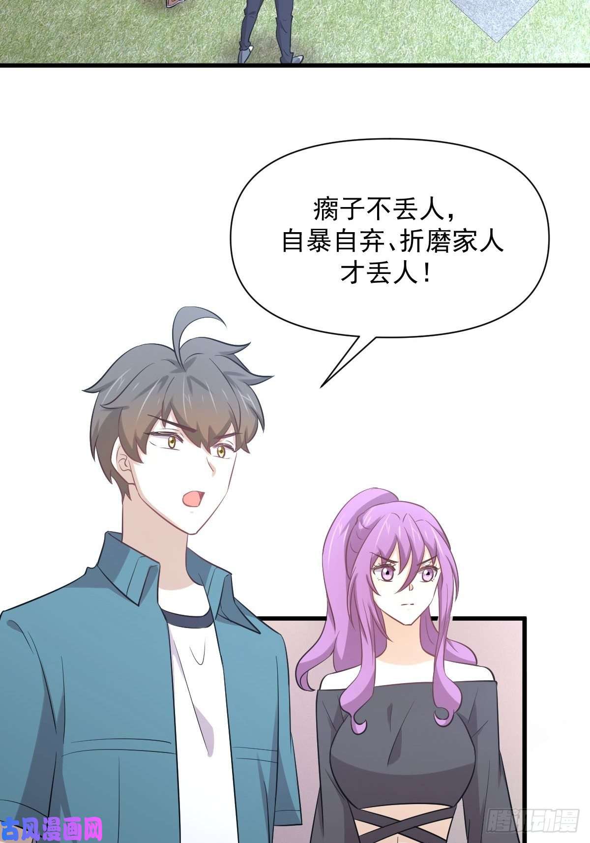 本剑仙绝不吃软饭第234话 轮椅少女