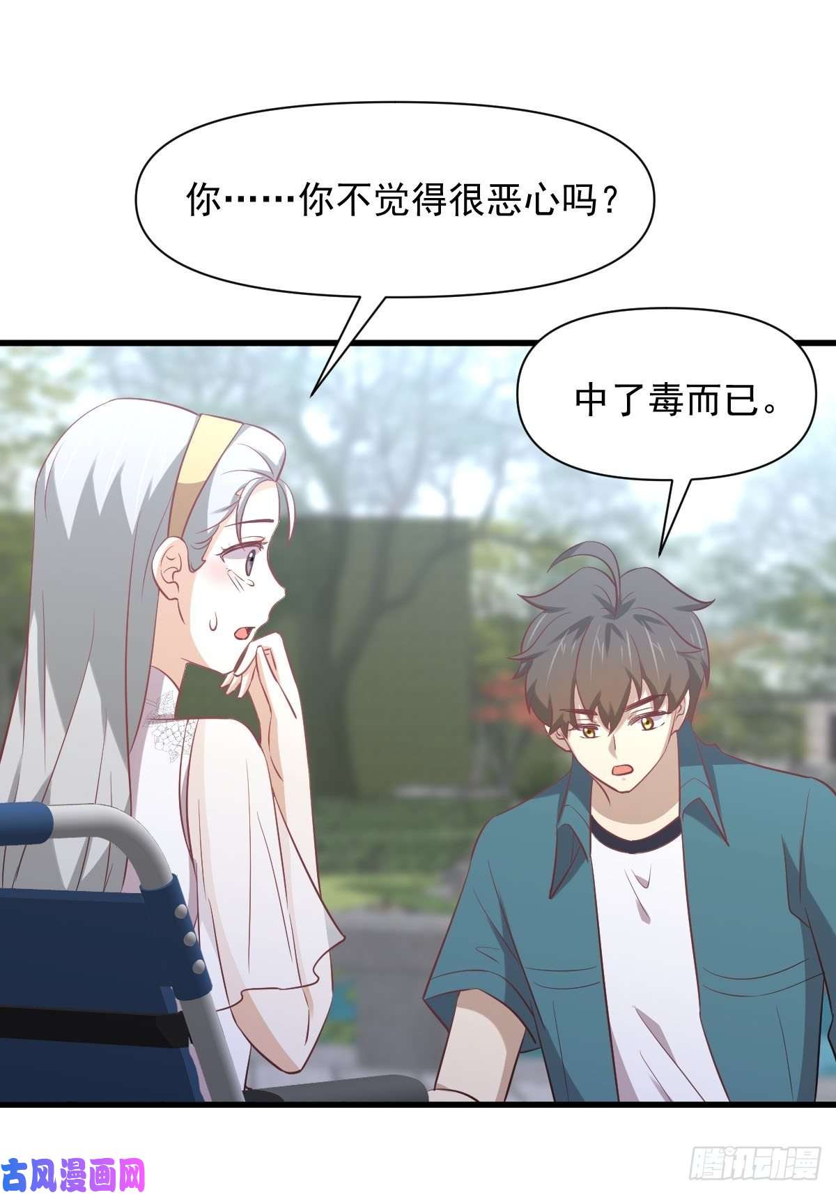 本剑仙绝不吃软饭第234话 轮椅少女