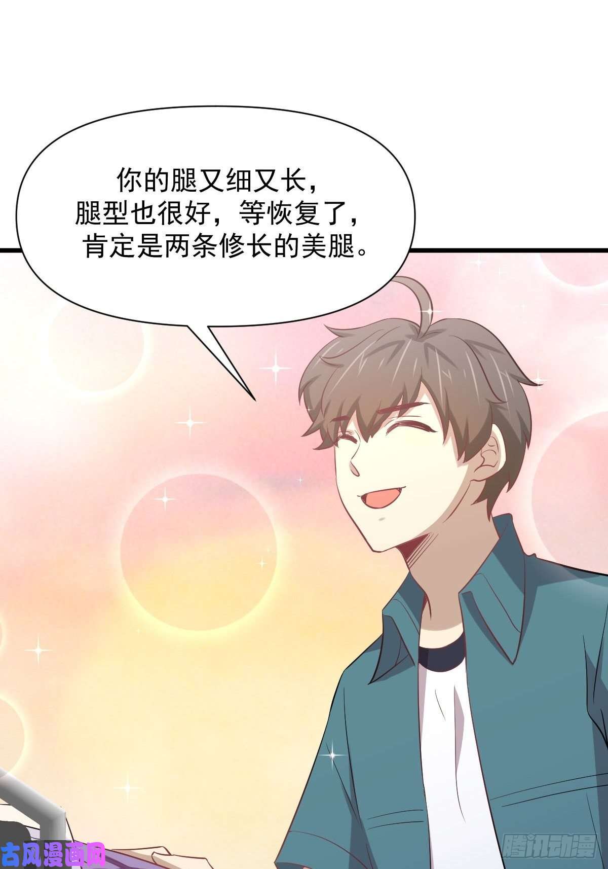 本剑仙绝不吃软饭第234话 轮椅少女