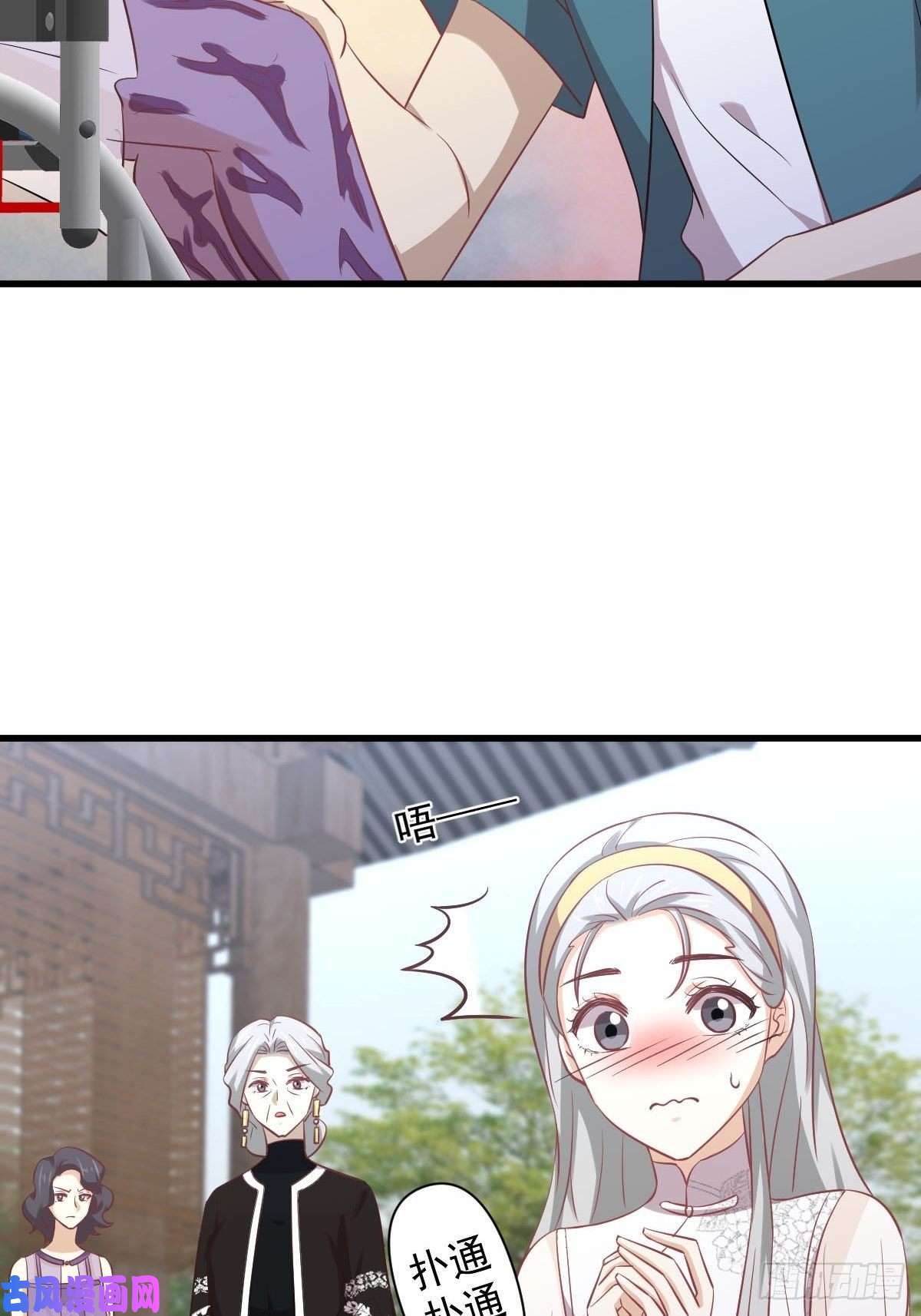 本剑仙绝不吃软饭第234话 轮椅少女