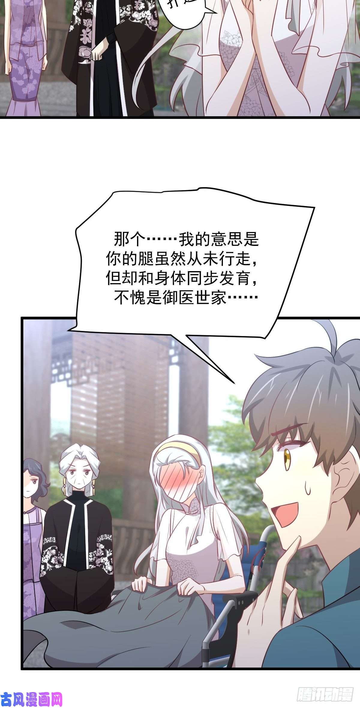 本剑仙绝不吃软饭第234话 轮椅少女