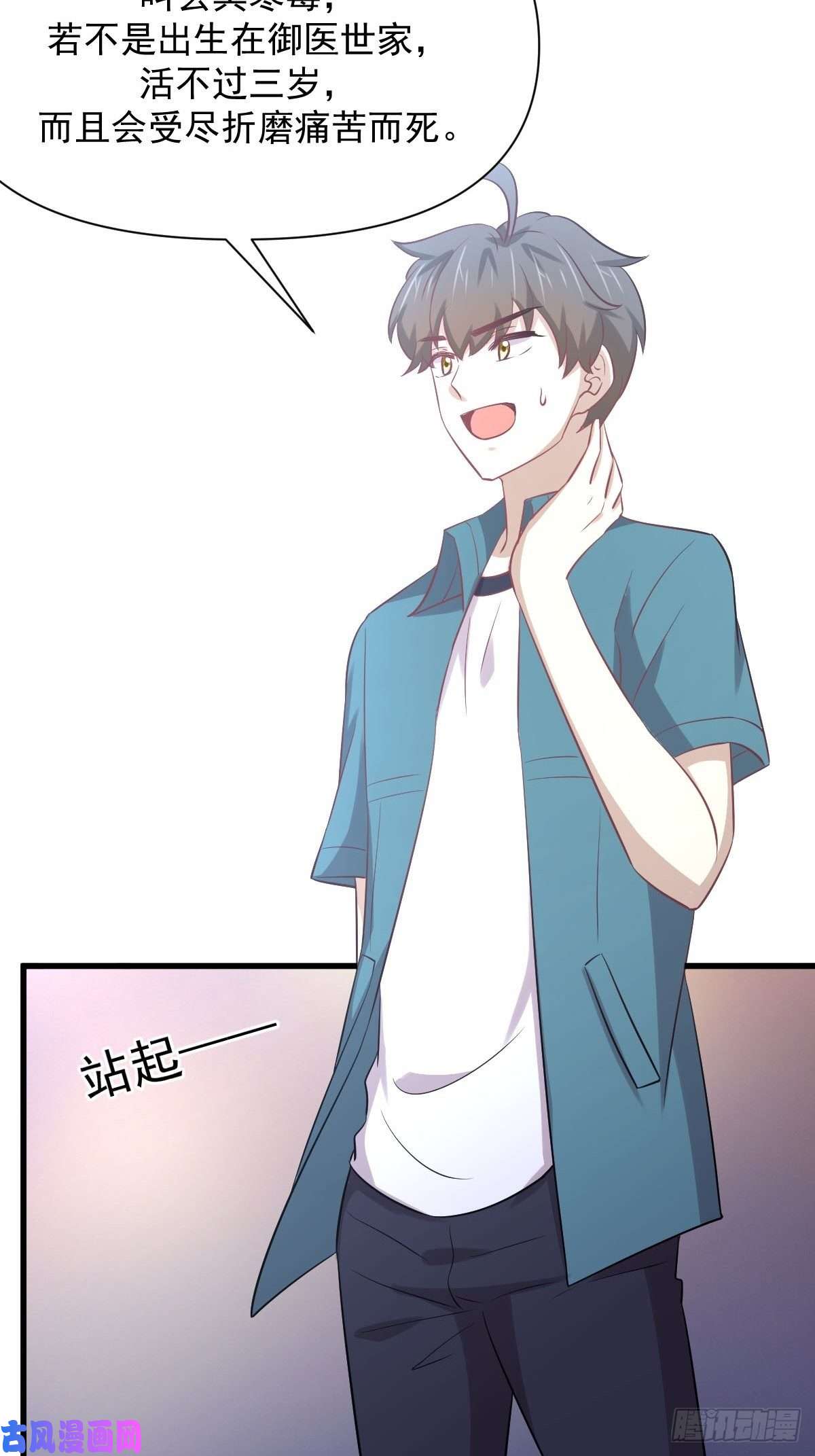 本剑仙绝不吃软饭第234话 轮椅少女