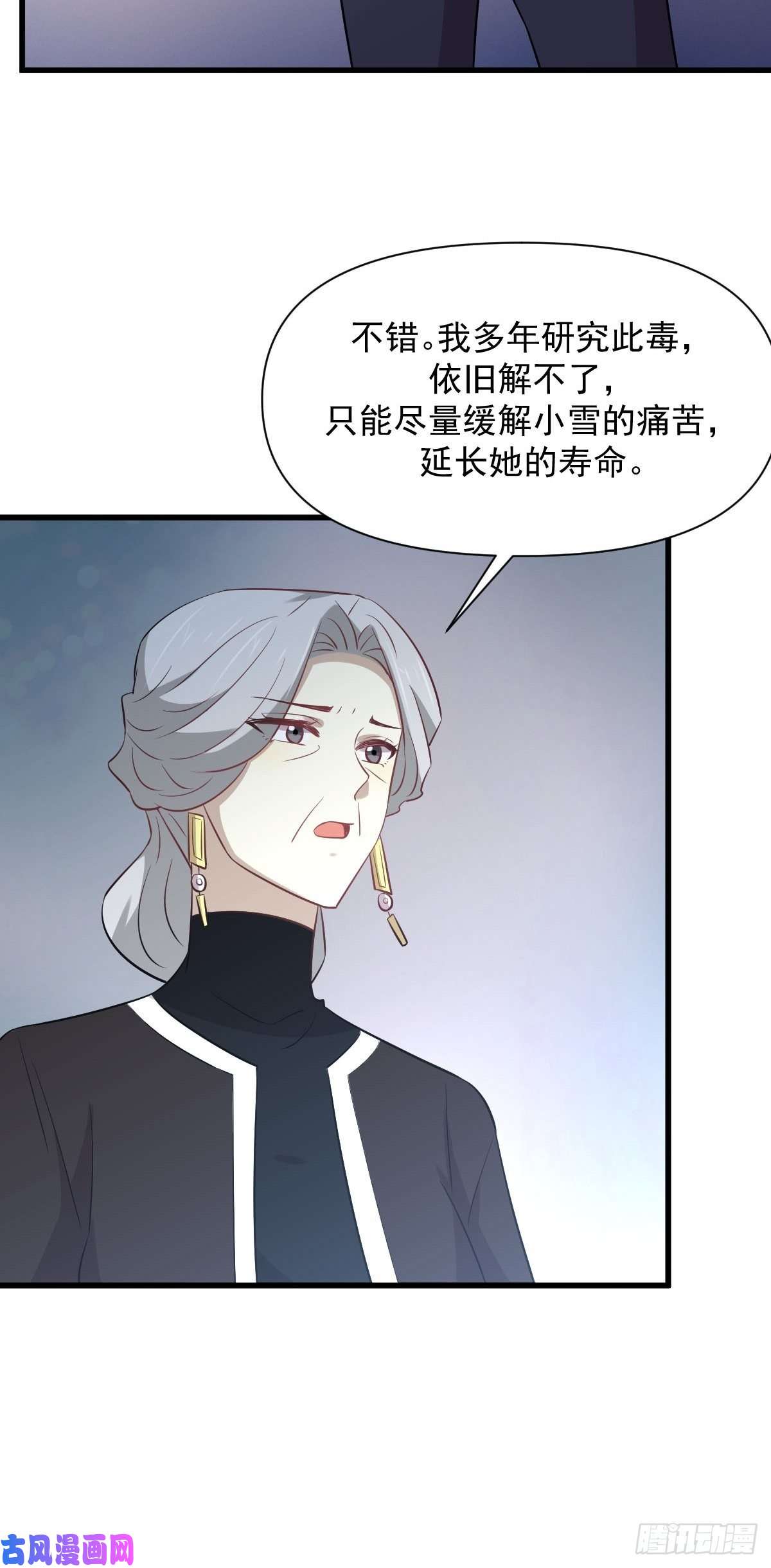 本剑仙绝不吃软饭第234话 轮椅少女