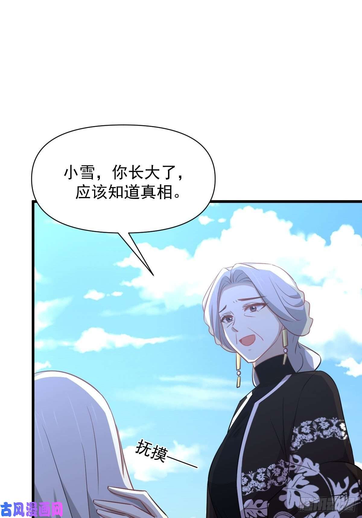 本剑仙绝不吃软饭第234话 轮椅少女