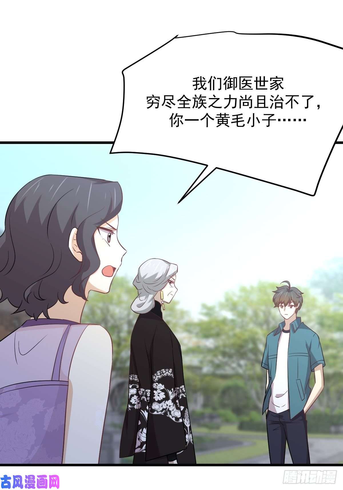 本剑仙绝不吃软饭第234话 轮椅少女