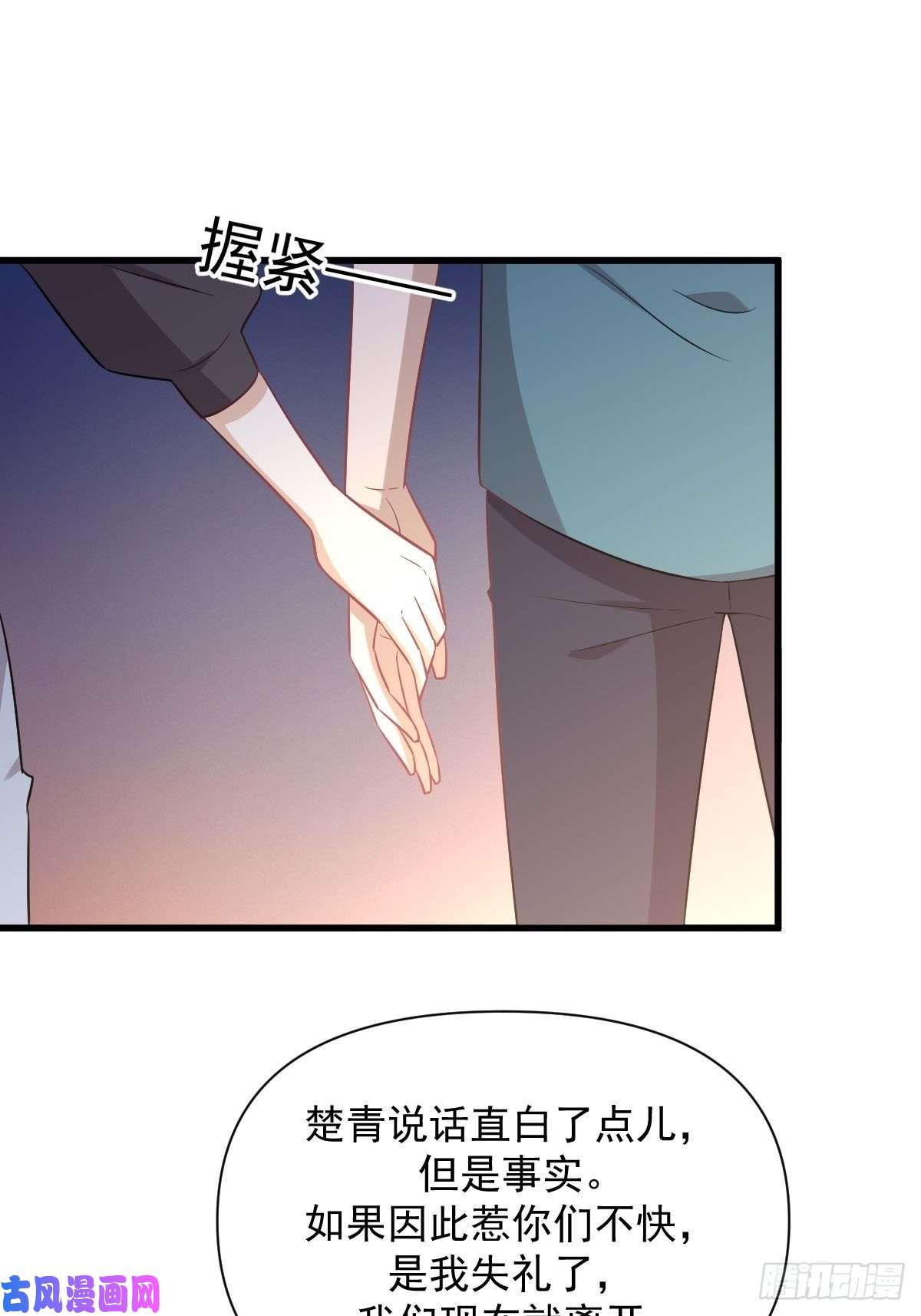 本剑仙绝不吃软饭第234话 轮椅少女
