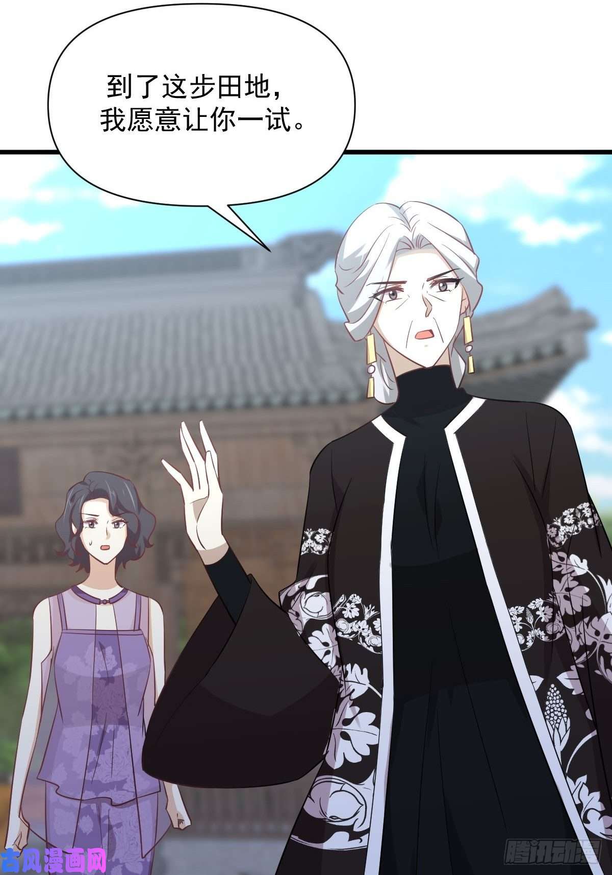 本剑仙绝不吃软饭第234话 轮椅少女