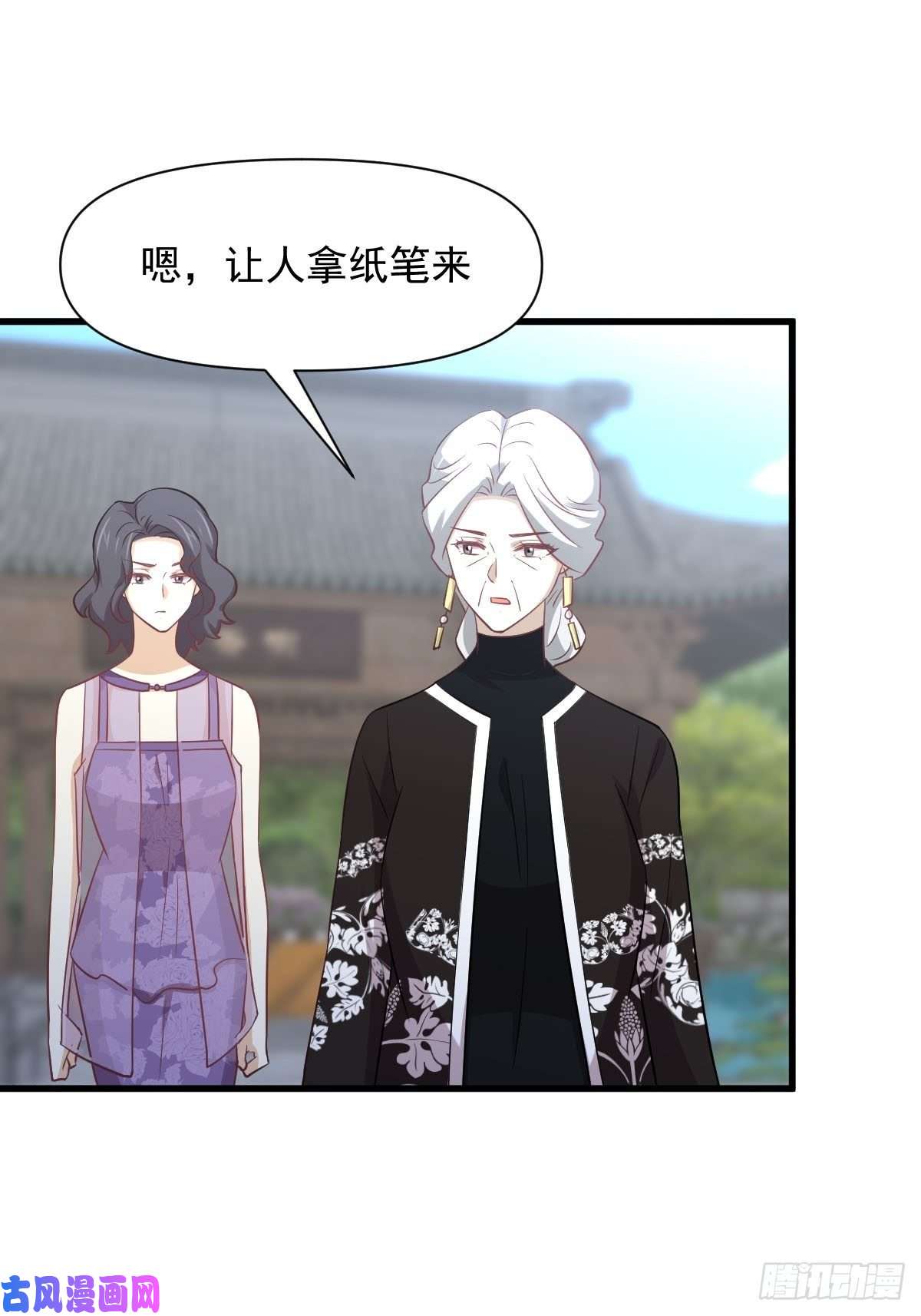 本剑仙绝不吃软饭第234话 轮椅少女
