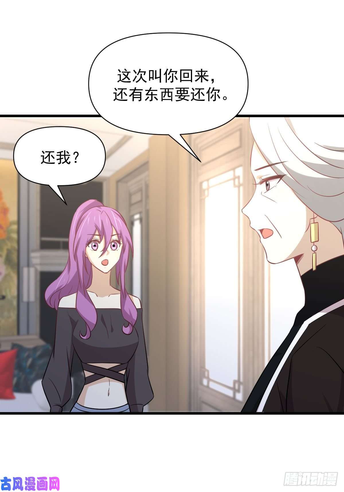 本剑仙绝不吃软饭第234话 轮椅少女