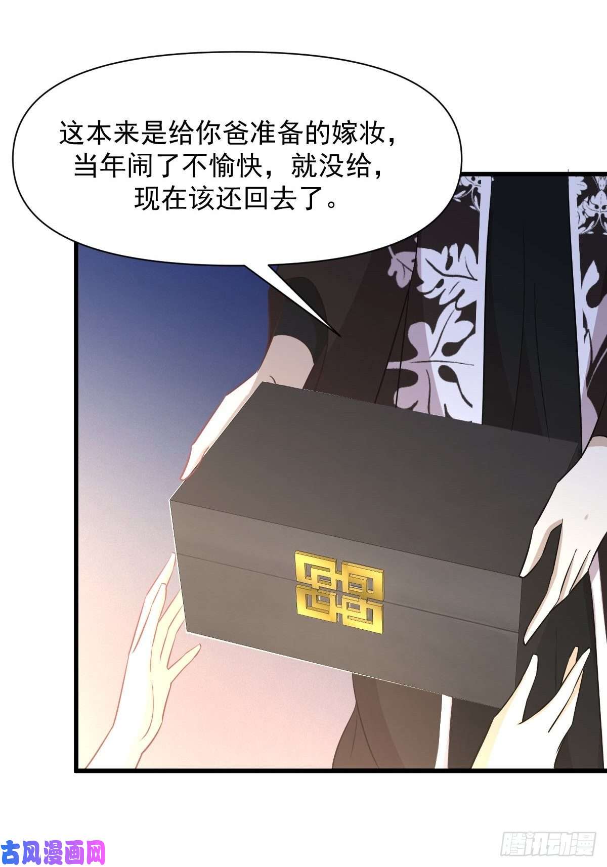 本剑仙绝不吃软饭第234话 轮椅少女