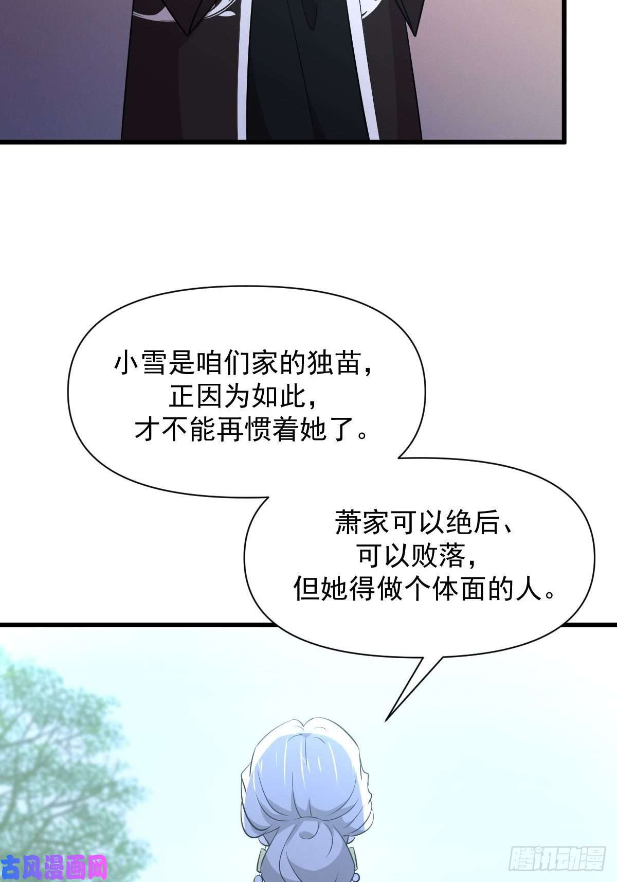 本剑仙绝不吃软饭第234话 轮椅少女