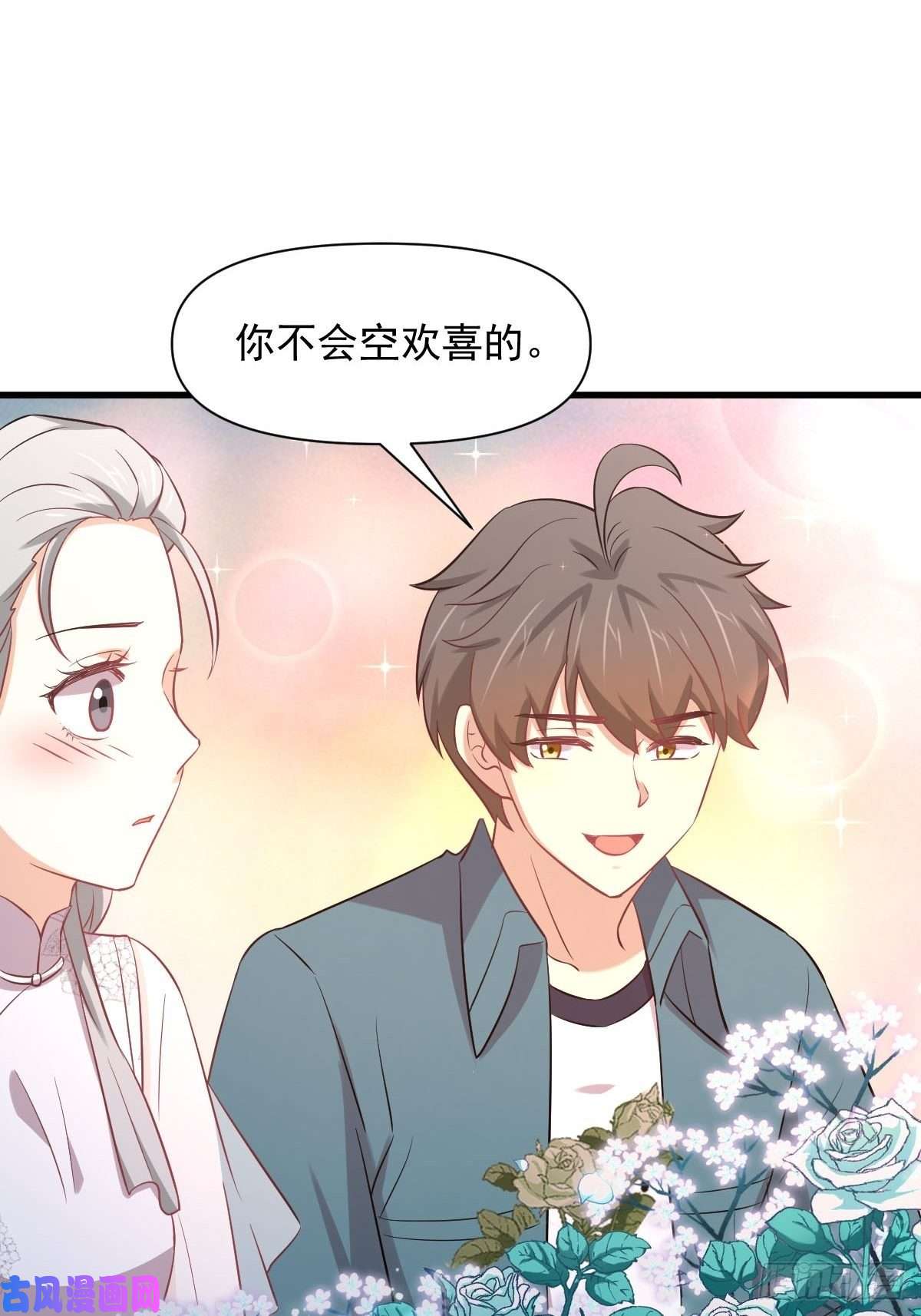 本剑仙绝不吃软饭第235话 白玫瑰