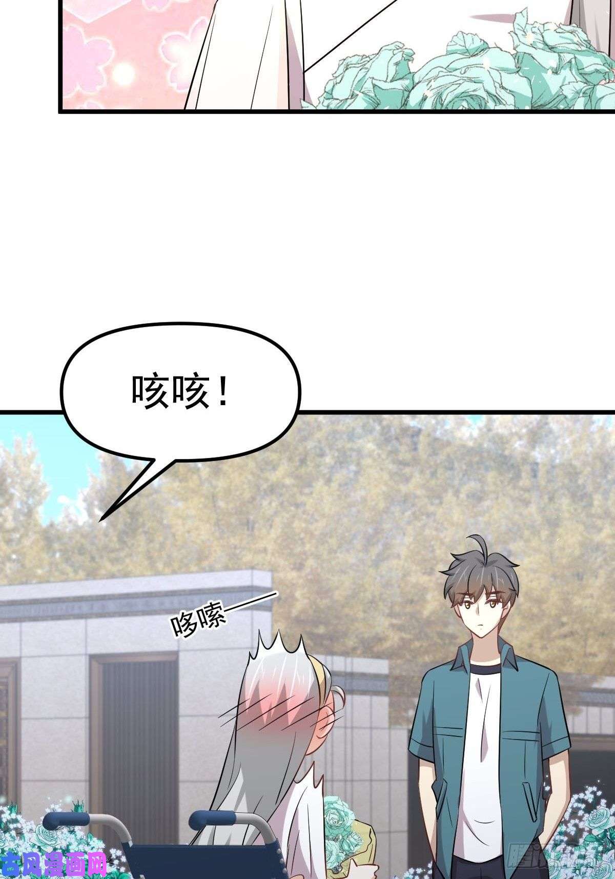 本剑仙绝不吃软饭第235话 白玫瑰