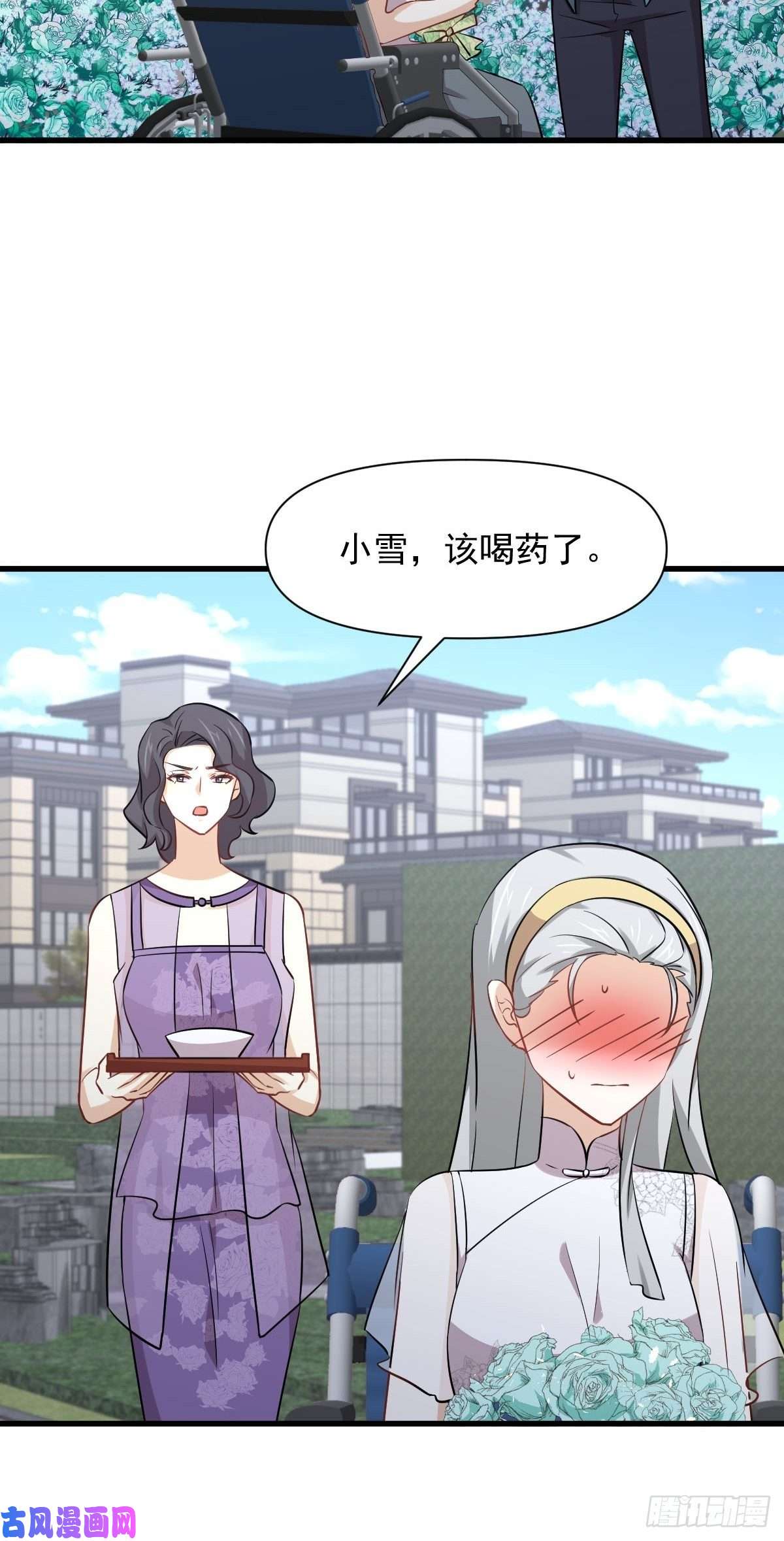 本剑仙绝不吃软饭第235话 白玫瑰