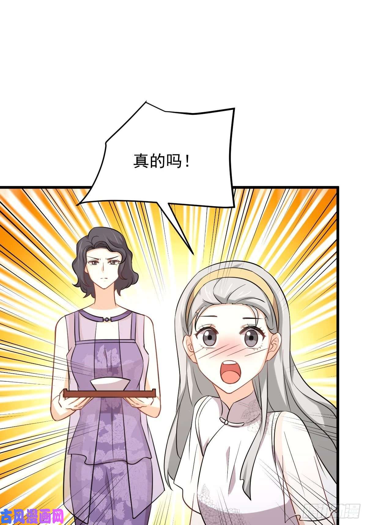 本剑仙绝不吃软饭第235话 白玫瑰