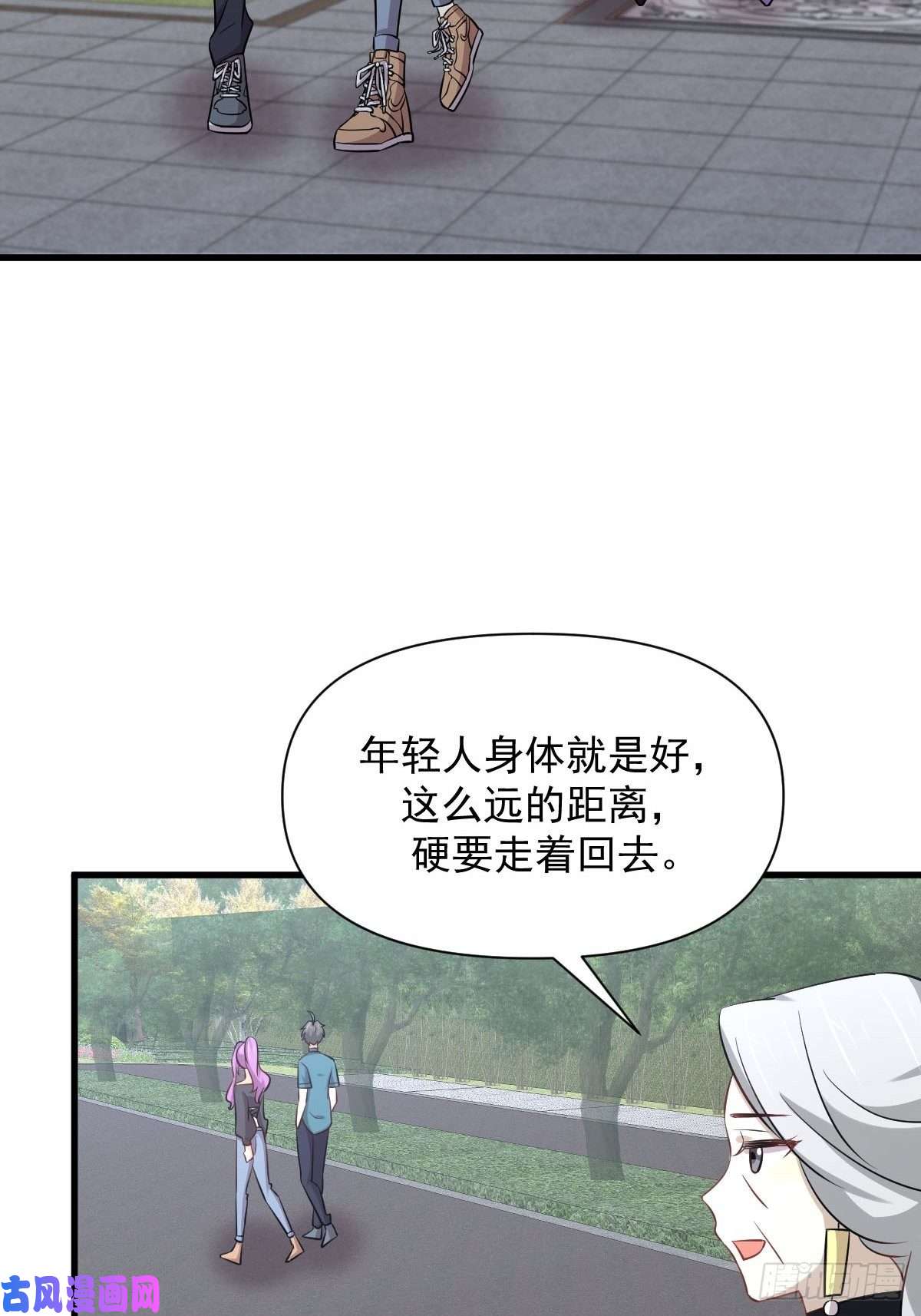 本剑仙绝不吃软饭第235话 白玫瑰