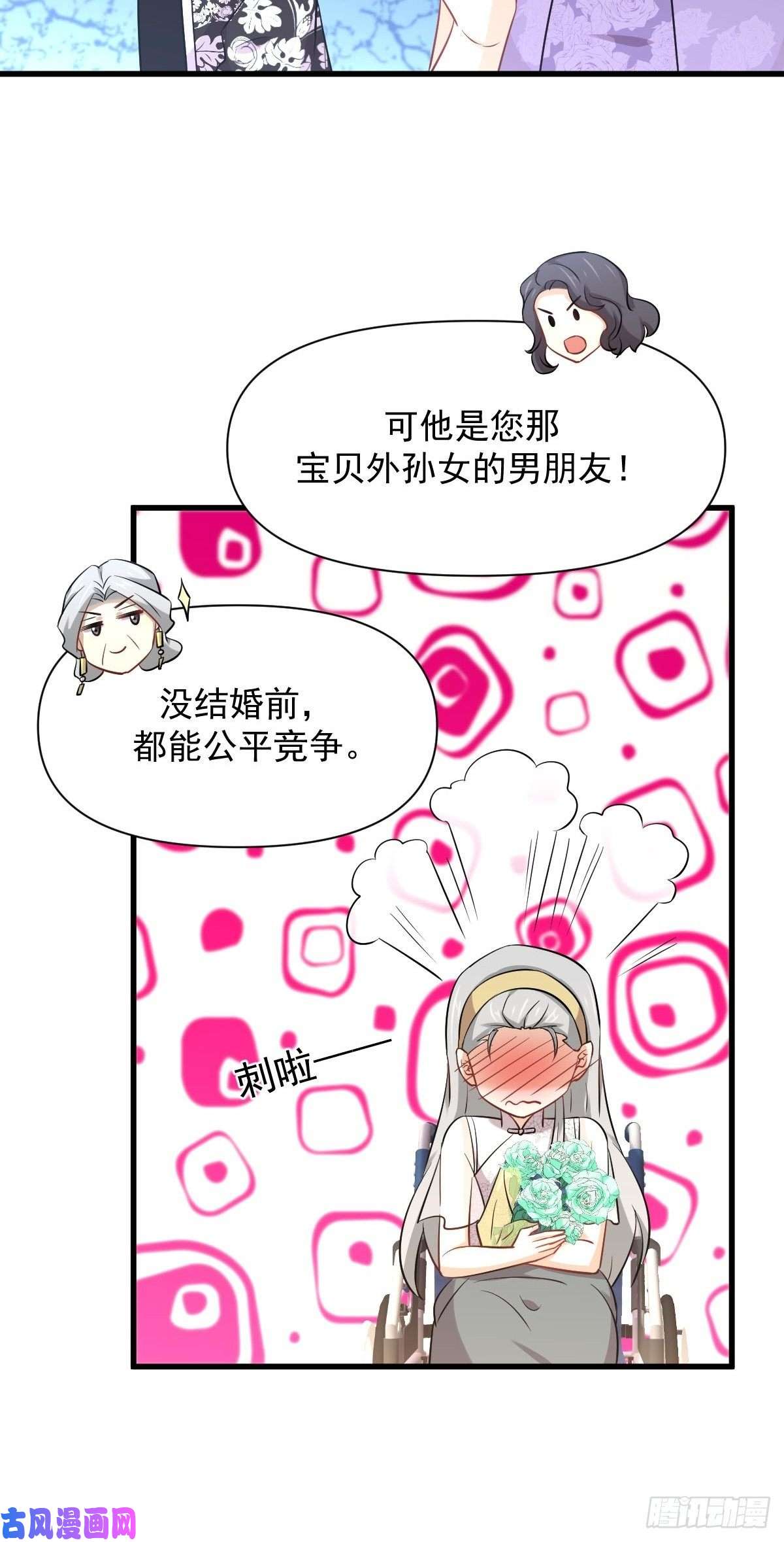 本剑仙绝不吃软饭第235话 白玫瑰