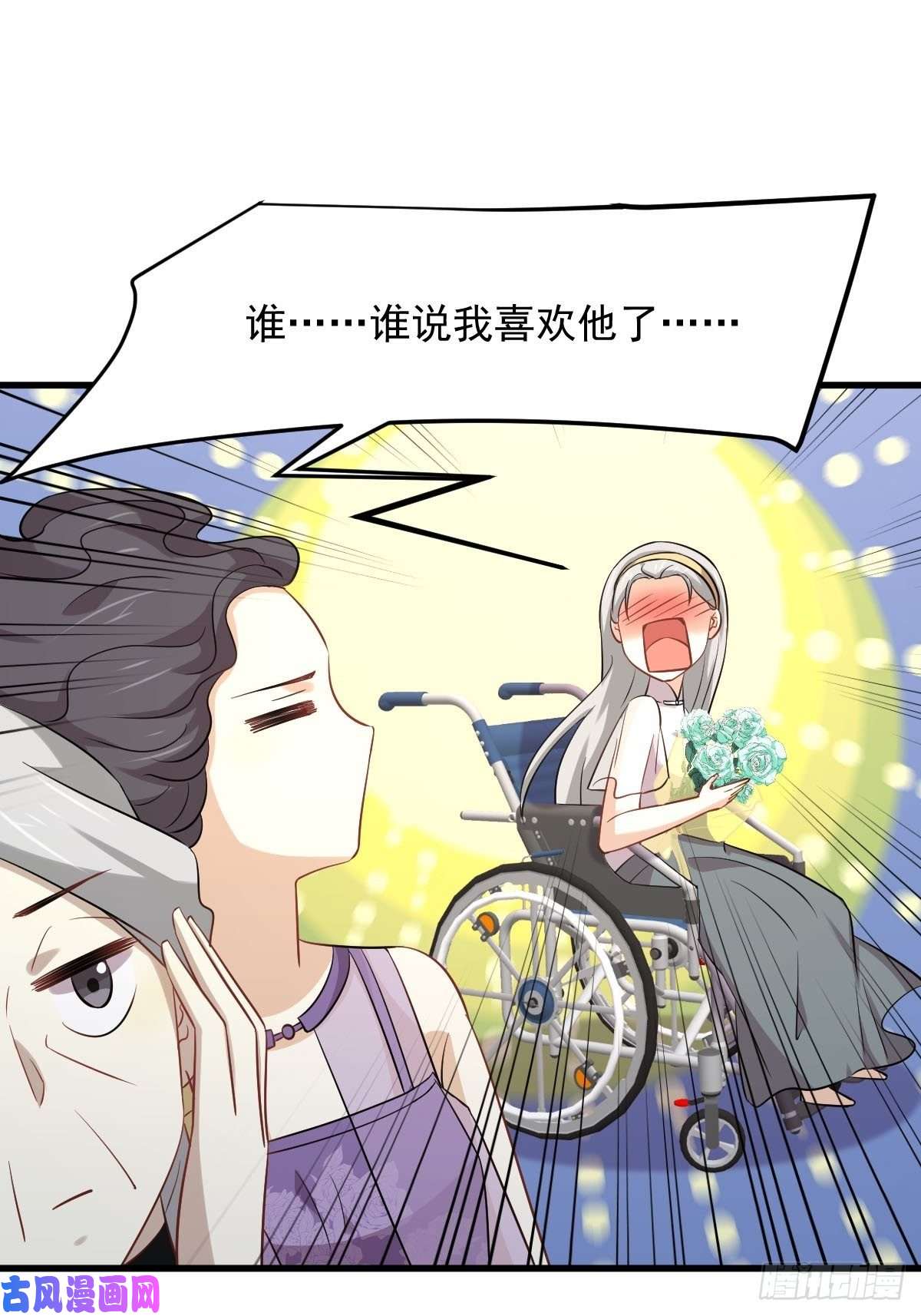 本剑仙绝不吃软饭第235话 白玫瑰