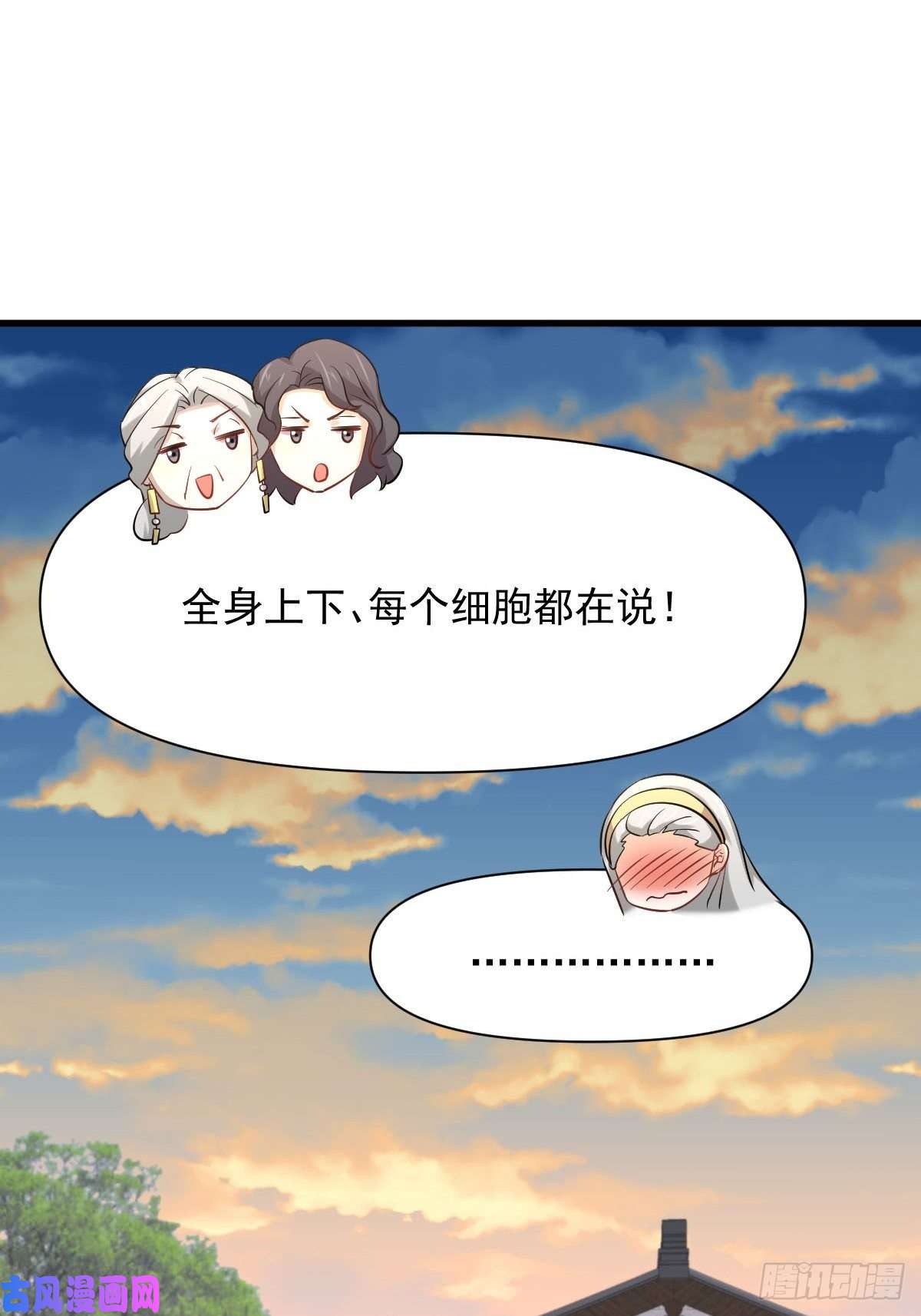 本剑仙绝不吃软饭第235话 白玫瑰