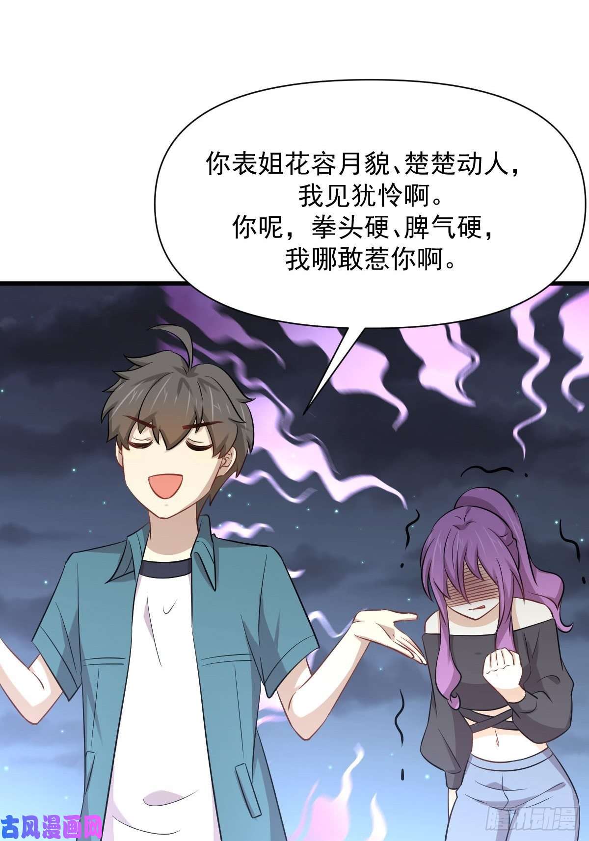 本剑仙绝不吃软饭第235话 白玫瑰