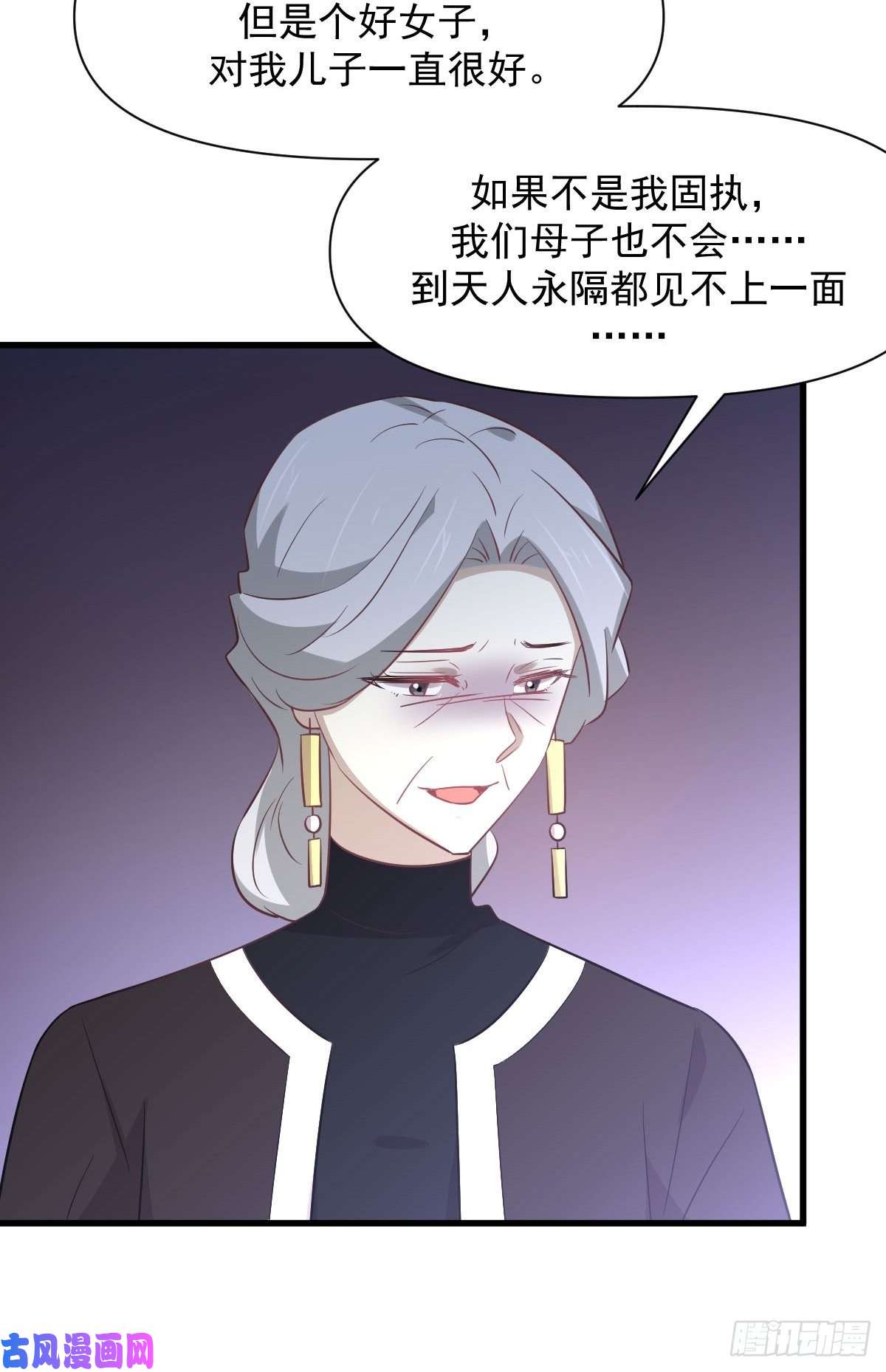本剑仙绝不吃软饭第235话 白玫瑰