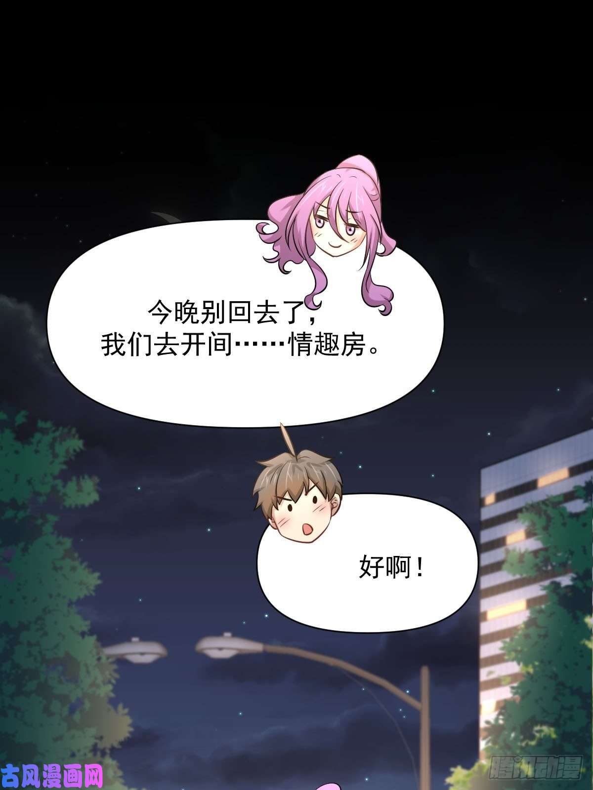 本剑仙绝不吃软饭第235话 白玫瑰