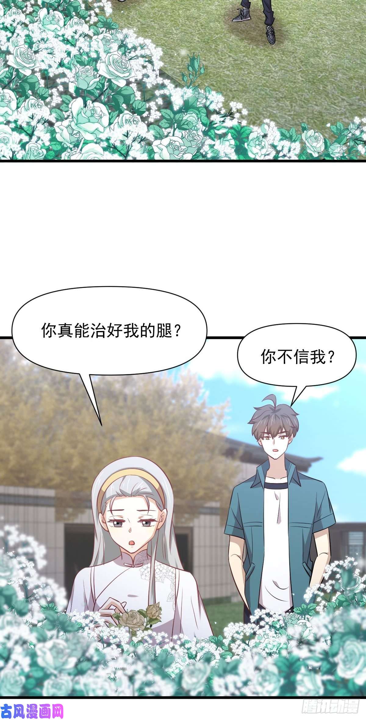 本剑仙绝不吃软饭第235话 白玫瑰