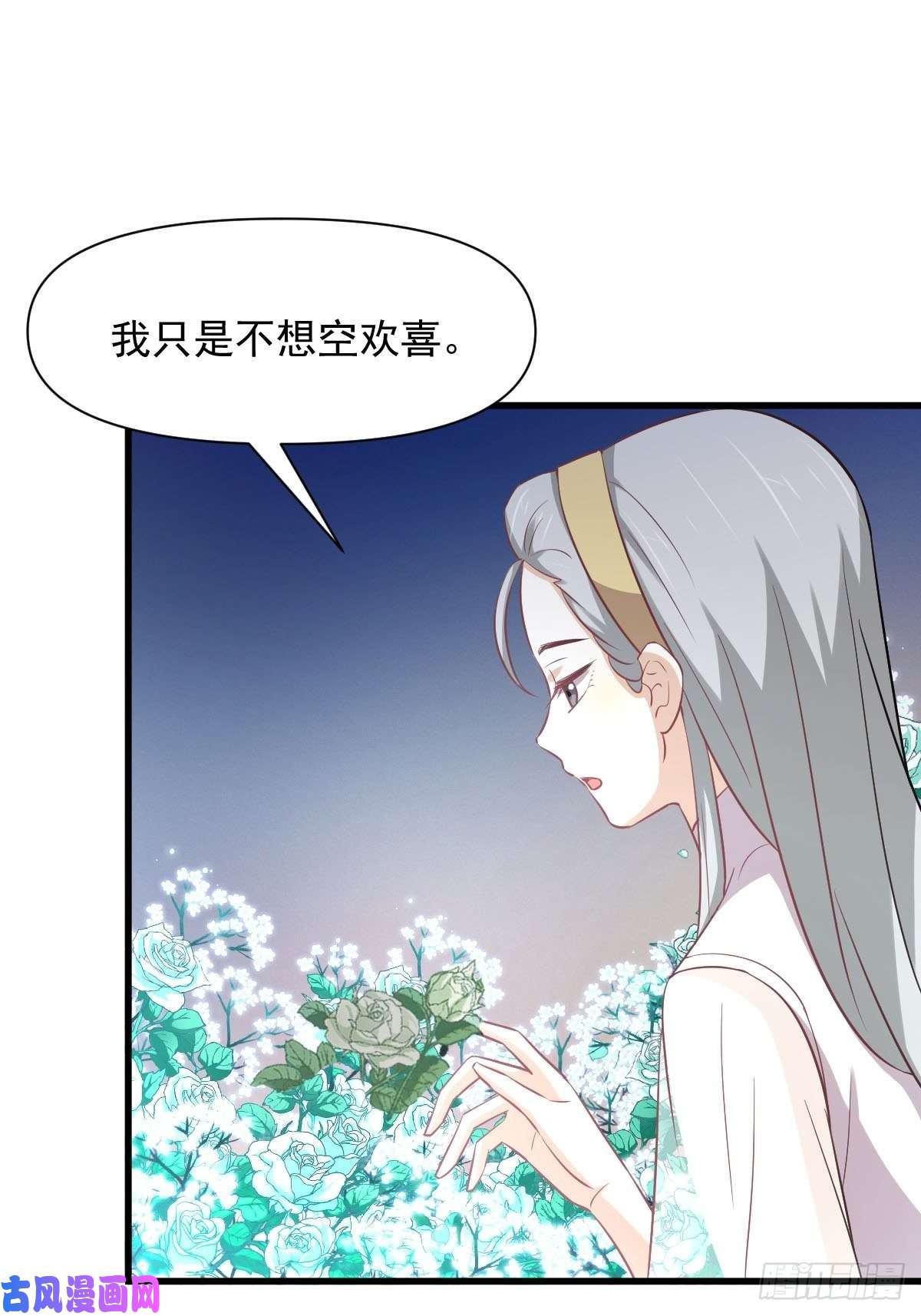 本剑仙绝不吃软饭第235话 白玫瑰