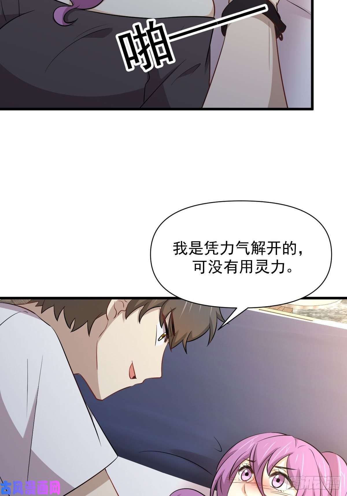 本剑仙绝不吃软饭第236话 找上门来