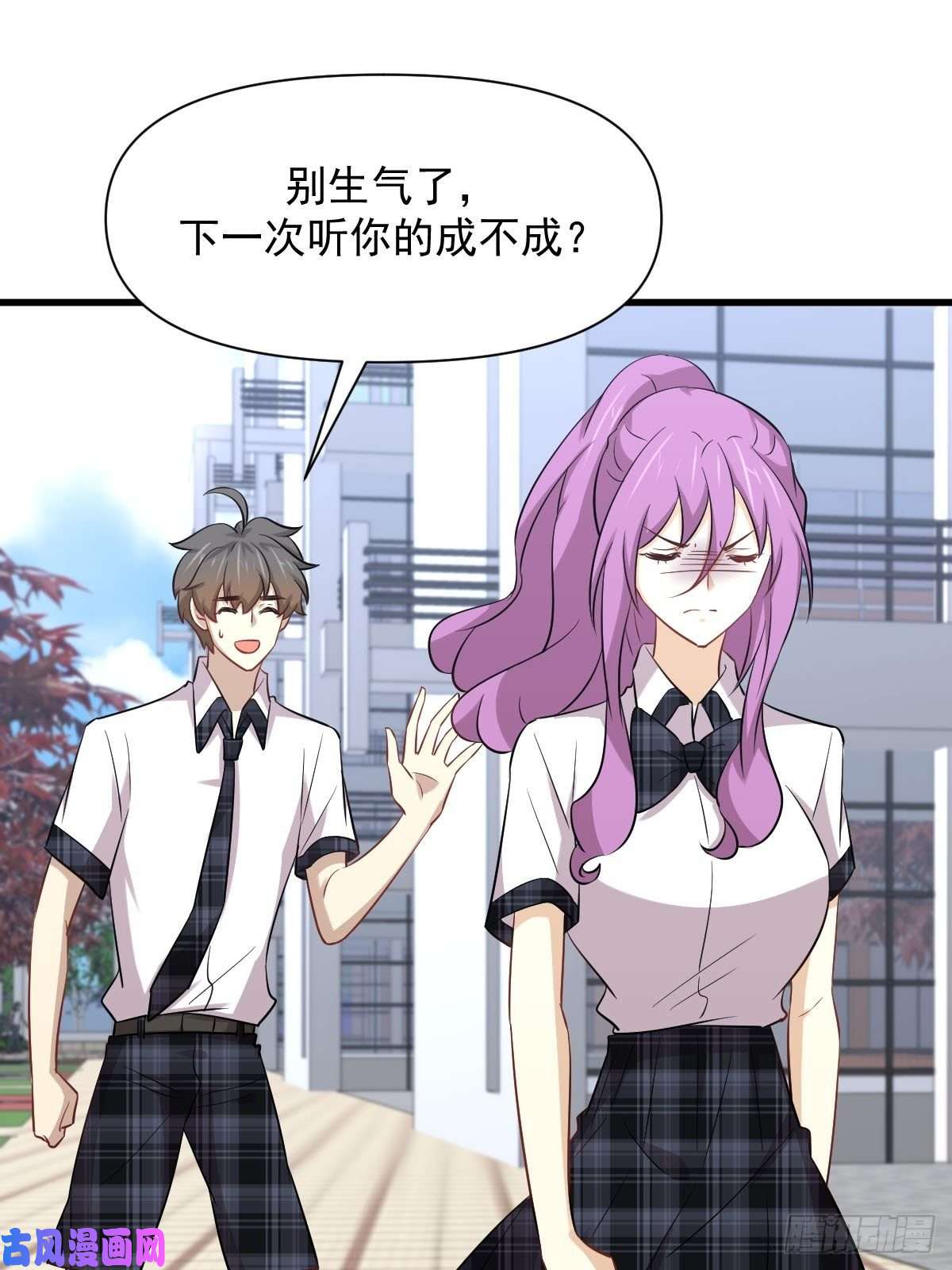 本剑仙绝不吃软饭第236话 找上门来