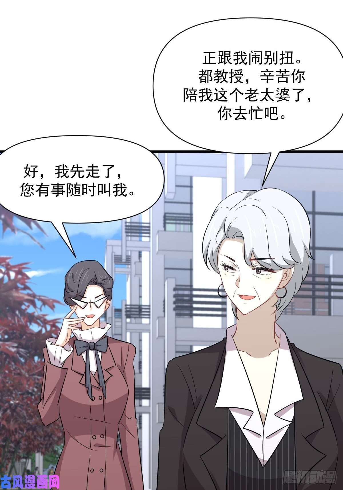 本剑仙绝不吃软饭第236话 找上门来
