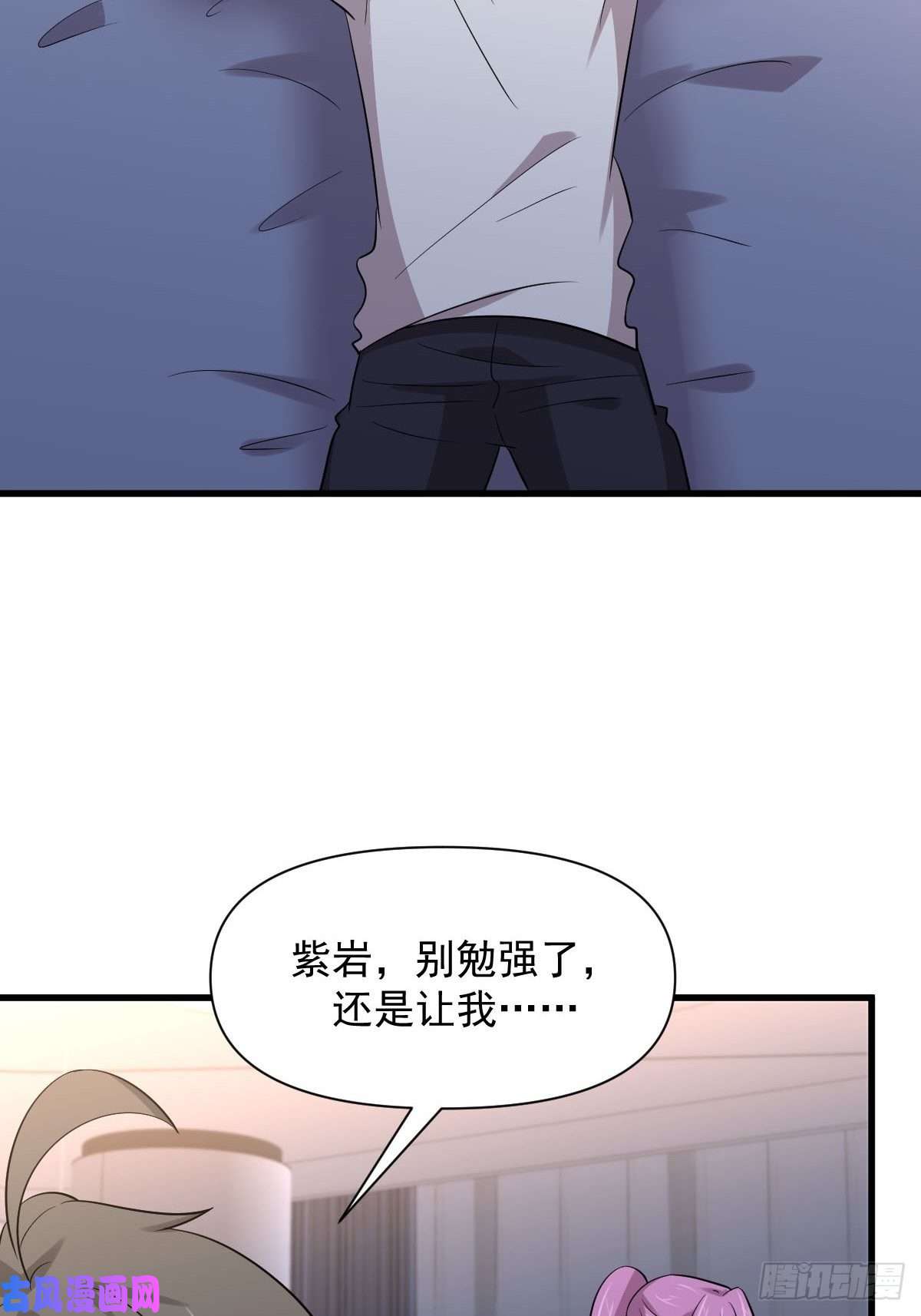 本剑仙绝不吃软饭第236话 找上门来