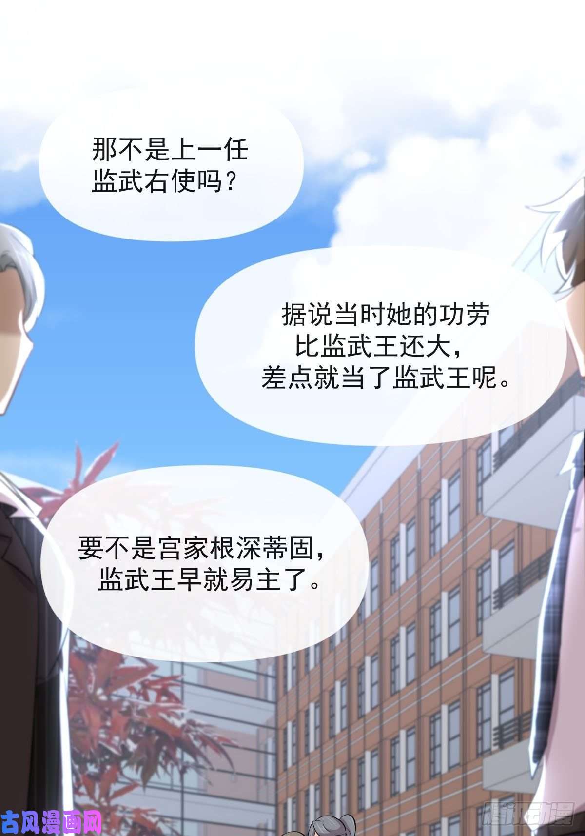 本剑仙绝不吃软饭第236话 找上门来