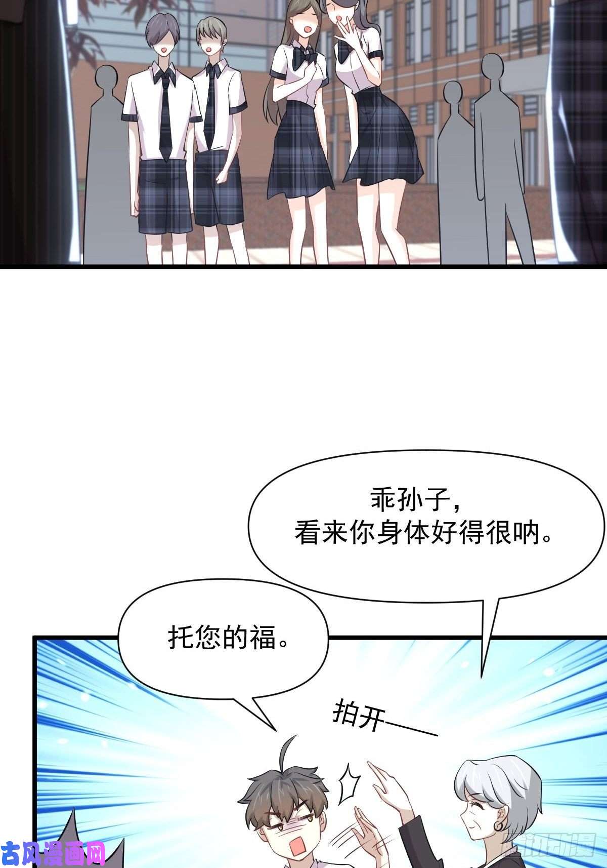 本剑仙绝不吃软饭第236话 找上门来