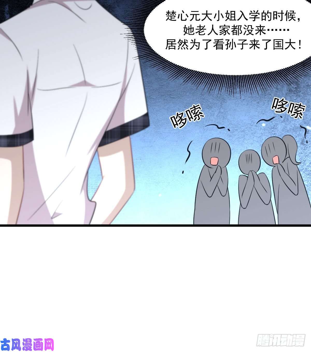本剑仙绝不吃软饭第236话 找上门来