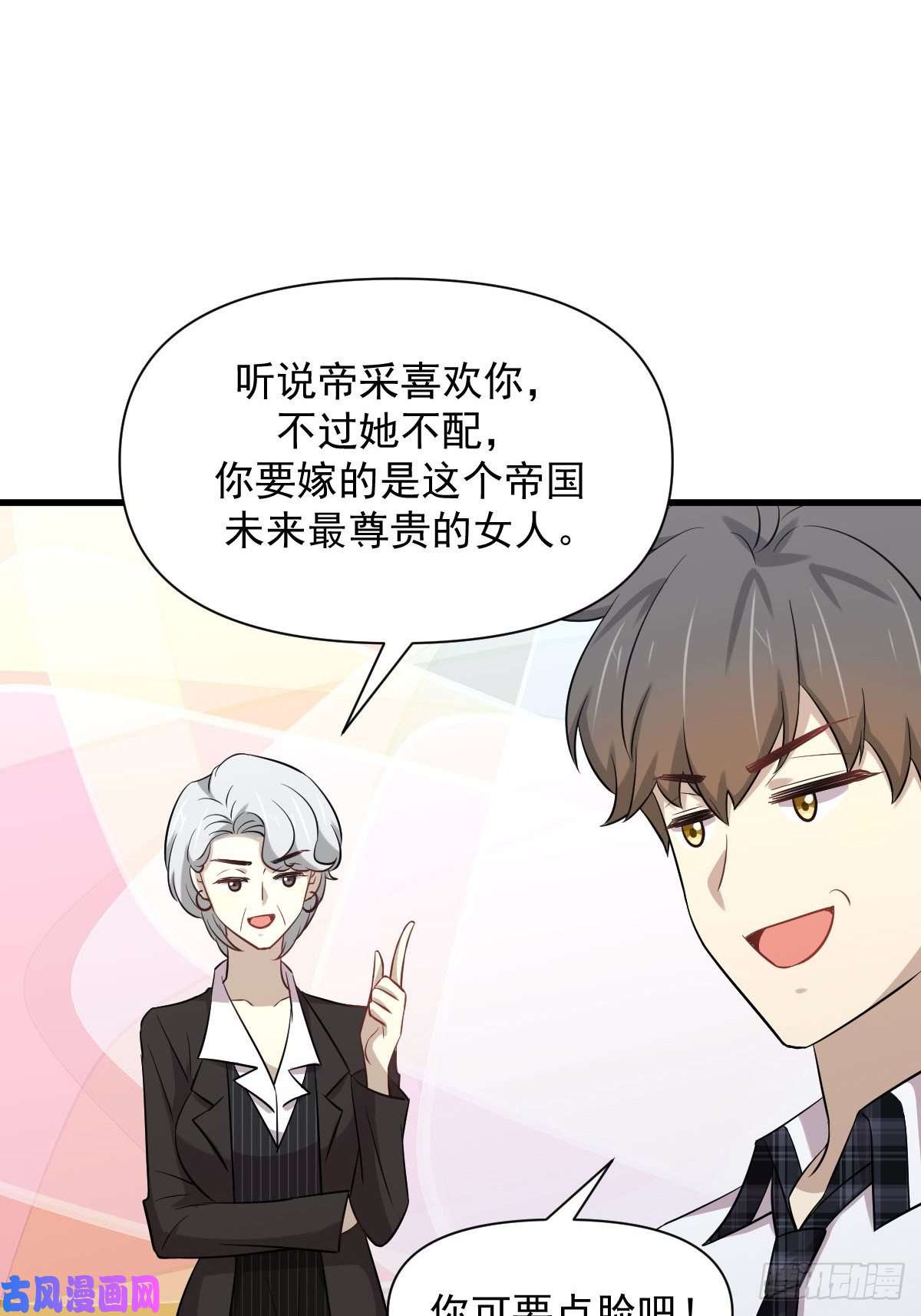 本剑仙绝不吃软饭第236话 找上门来
