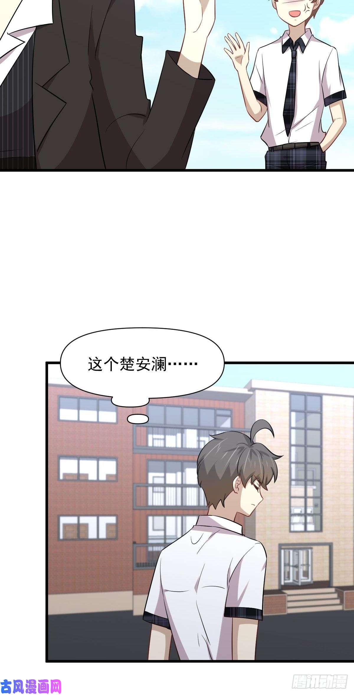 本剑仙绝不吃软饭第236话 找上门来