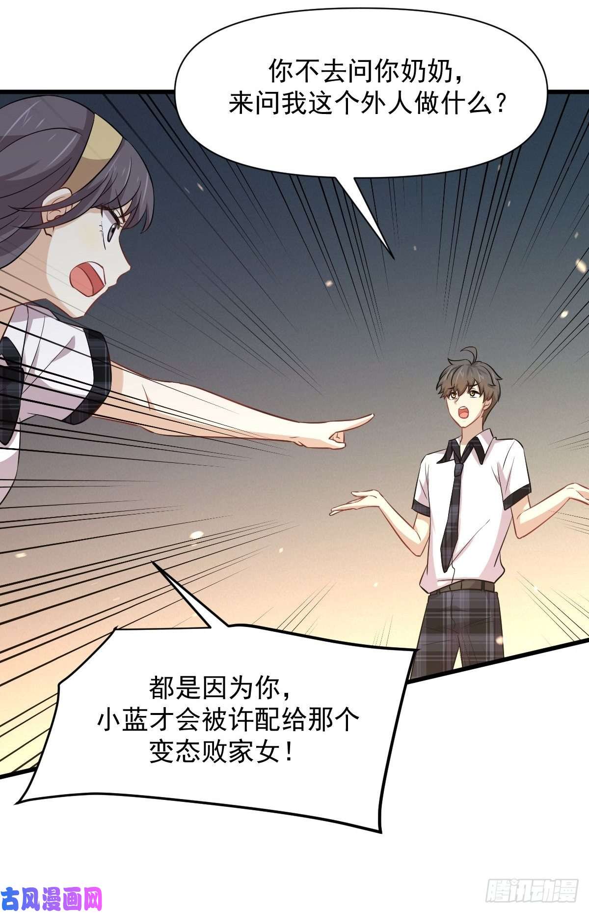 本剑仙绝不吃软饭第236话 找上门来