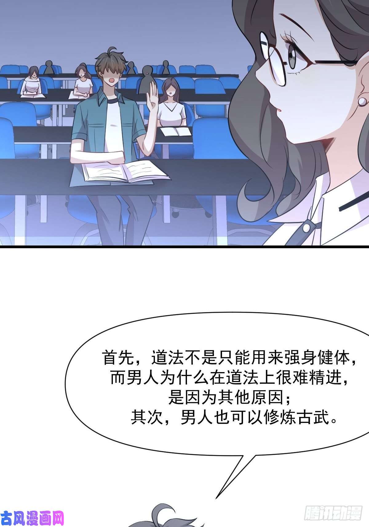 本剑仙绝不吃软饭第237话 试探消息